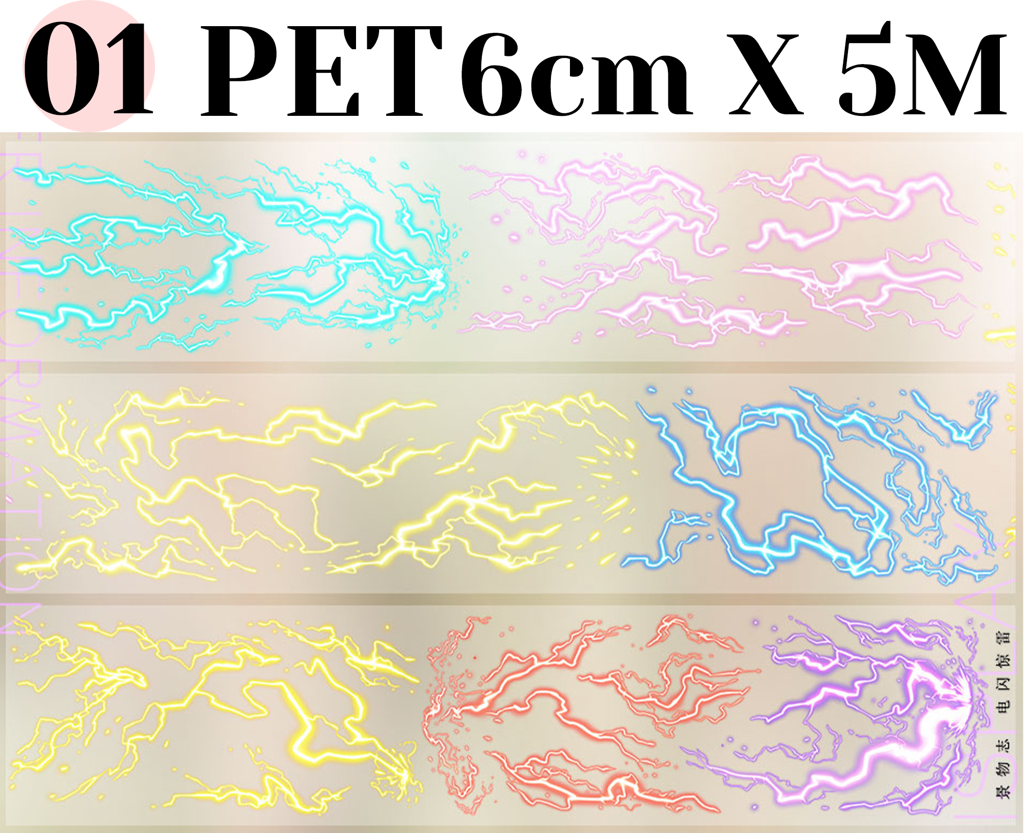 【ZERO】Weather-themed Landscape Tape (5 Styles) (Whole Roll Tape)