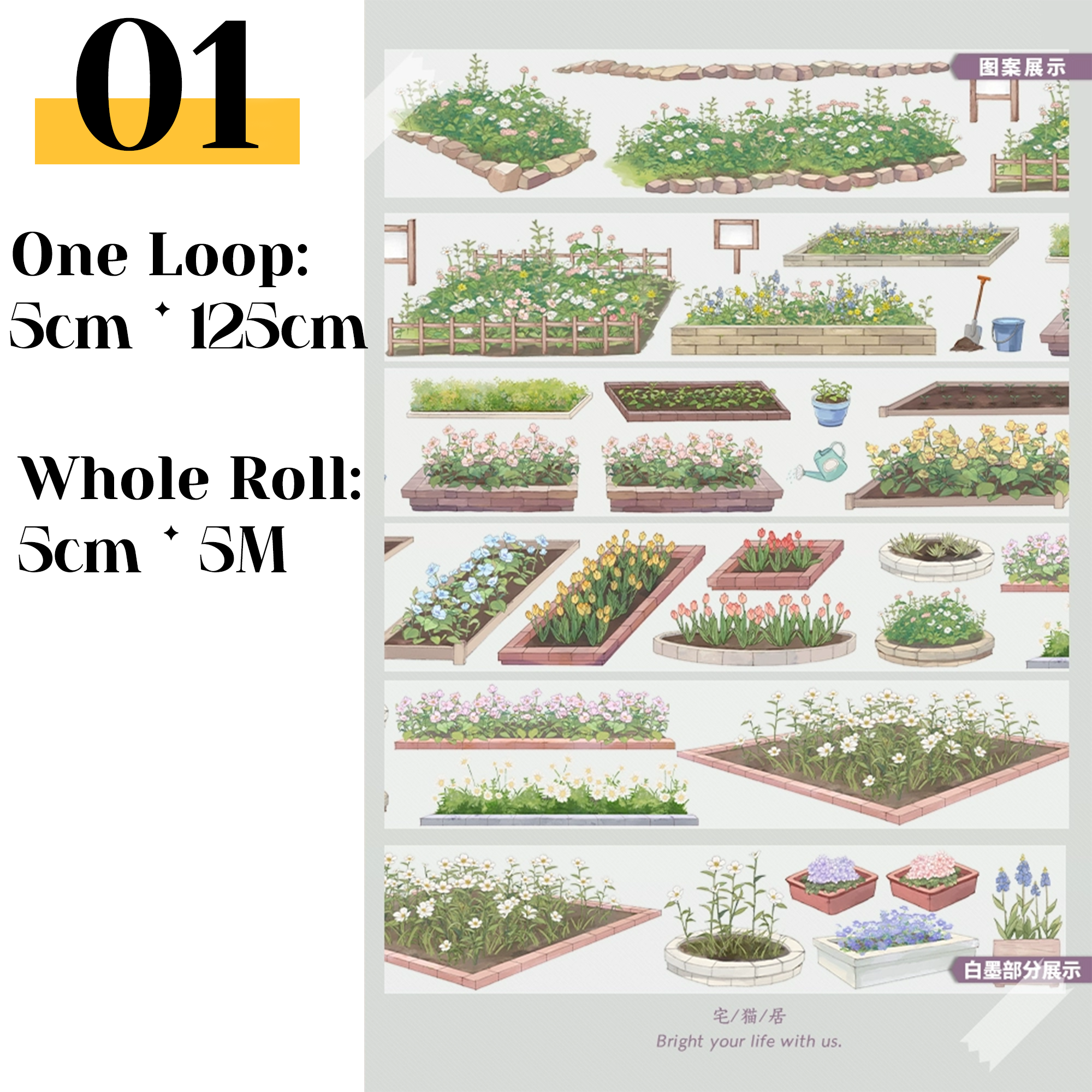 【MZJ】City Transport and Building Landscaping Tape