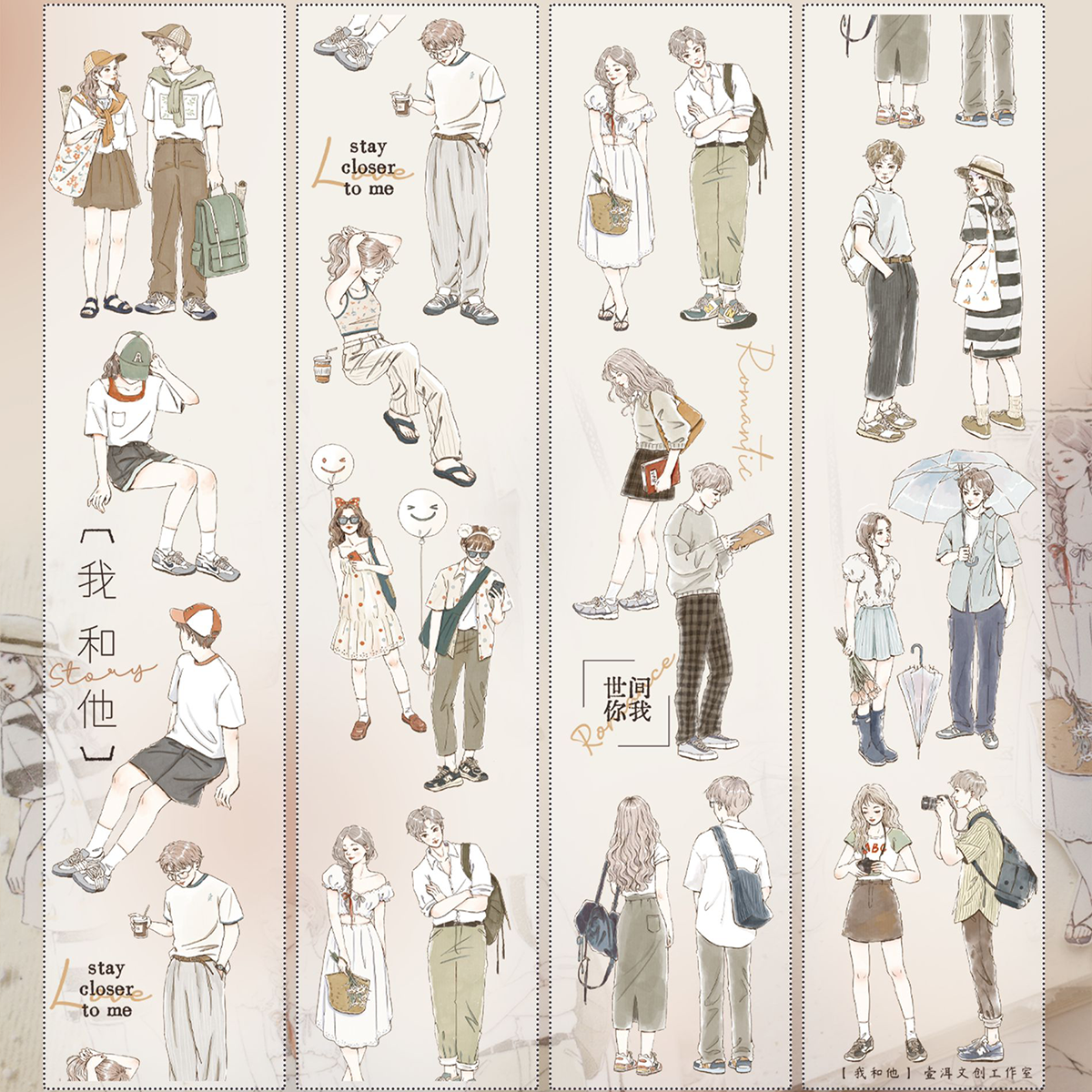 6mm*100cm He & I Character Tape