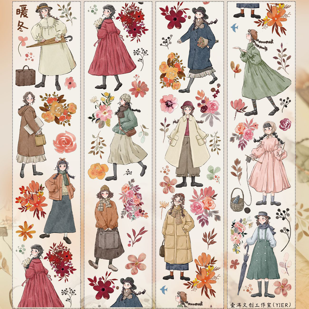  Winter Outfit Character Tape