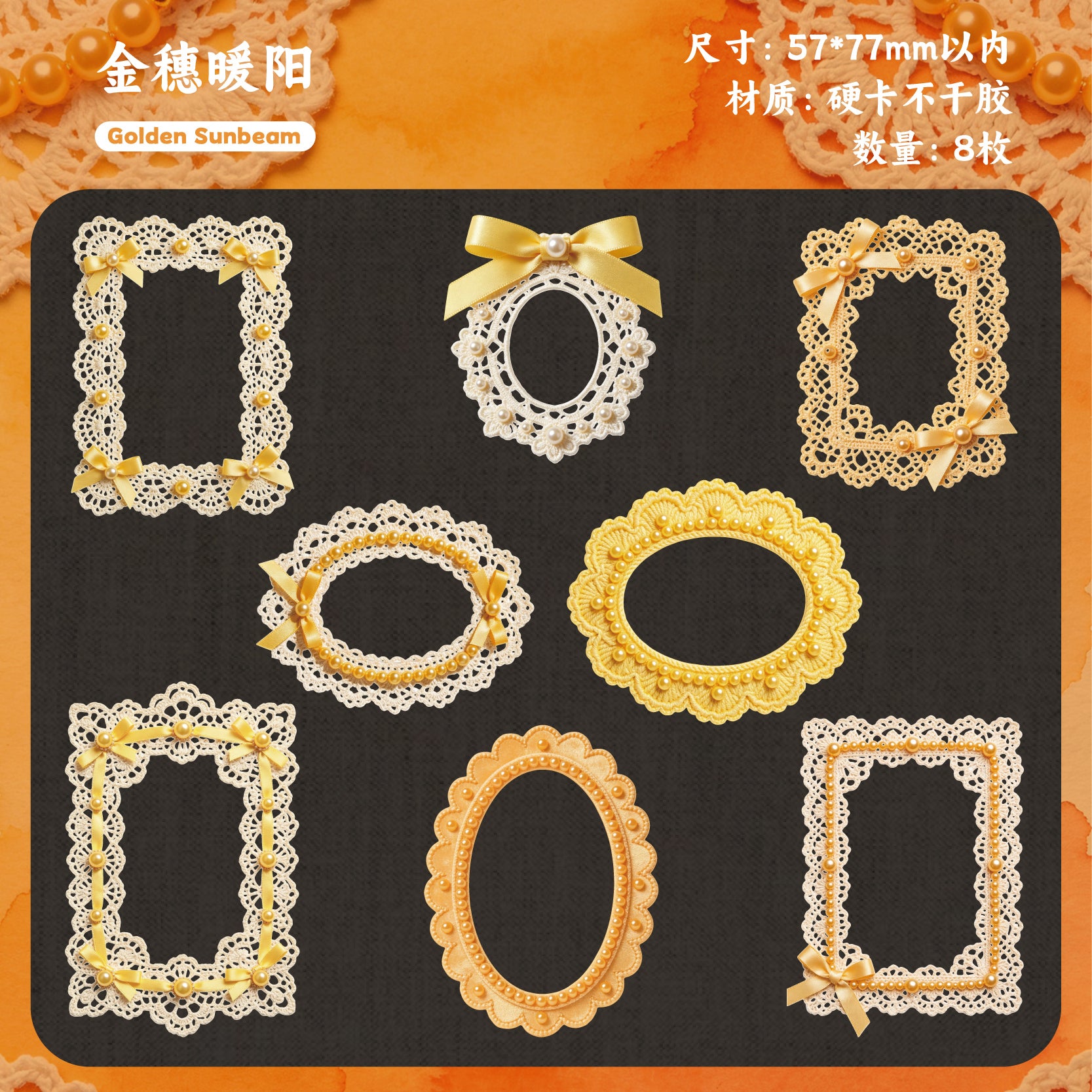 Starry Dream Lace Trim Stickers For Scrapbooking and Journaling | MOOBOOM