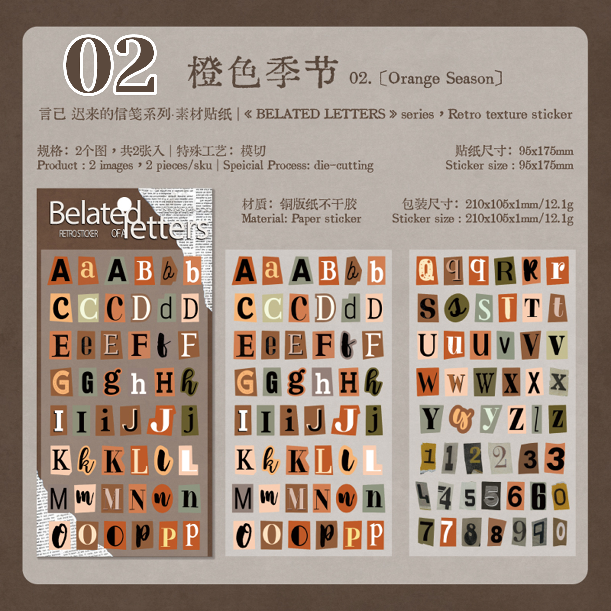 Belated Letters Sticker