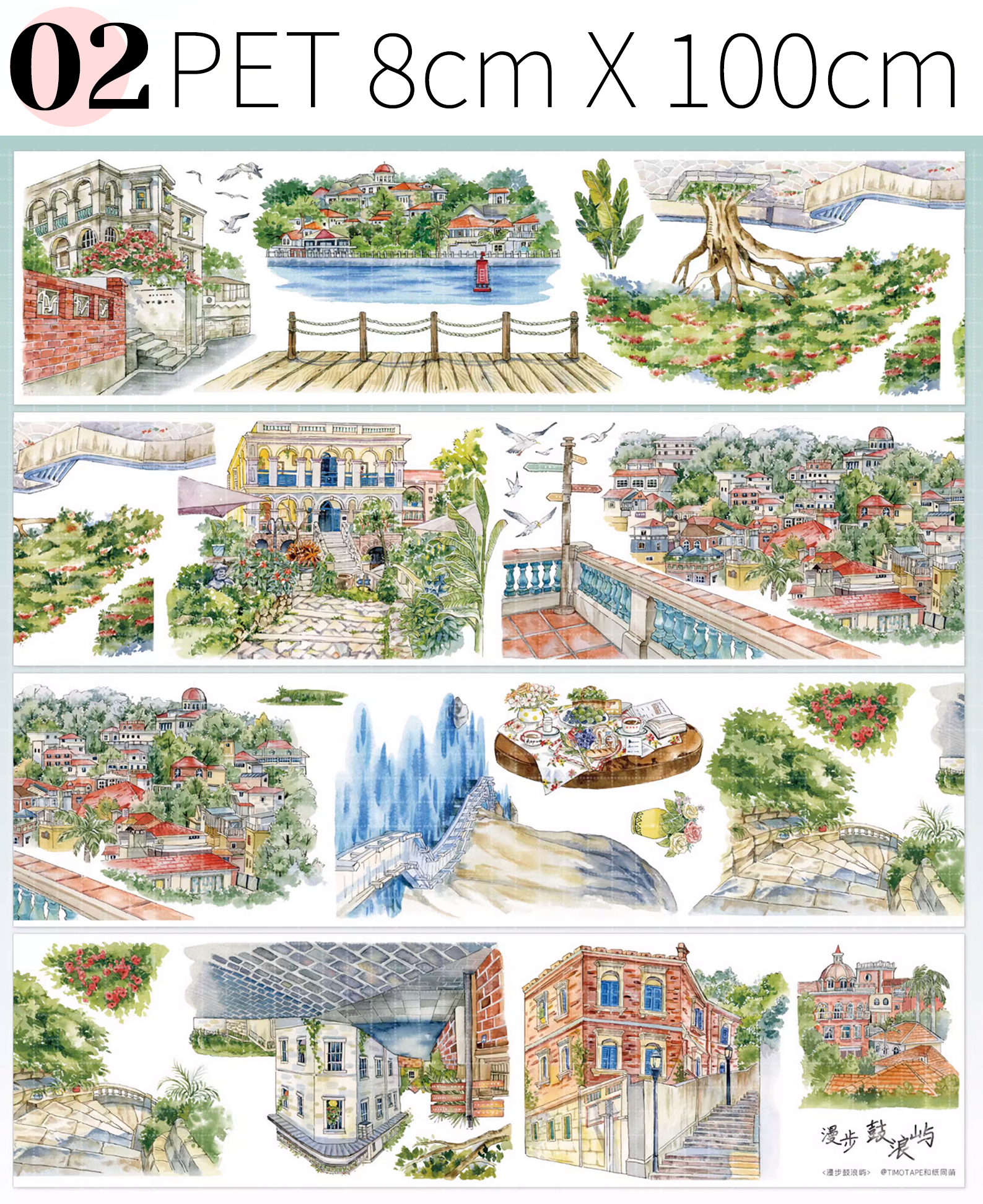 【HZTM】Global Cityscapes Landscaping Tape ( 10 Styles )