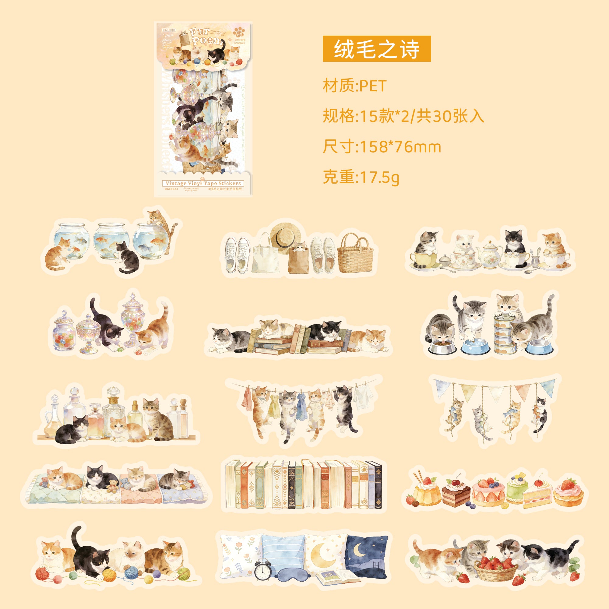 Strip Decoration PET Sticker