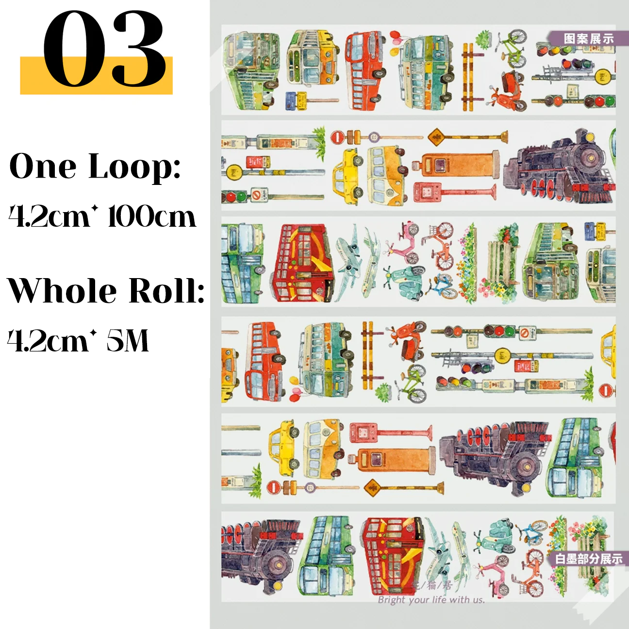 【MZJ】City Transport and Building Landscaping Tape