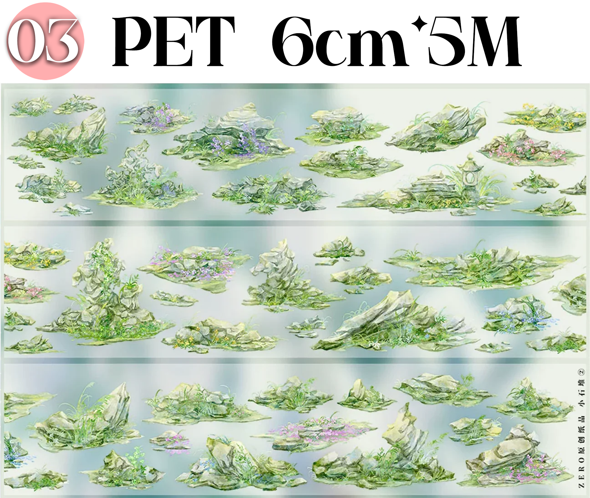 【ZERO】Pile of Rocks/Cliff Landscaping Tape (4 Style)(Whole Roll Tape)