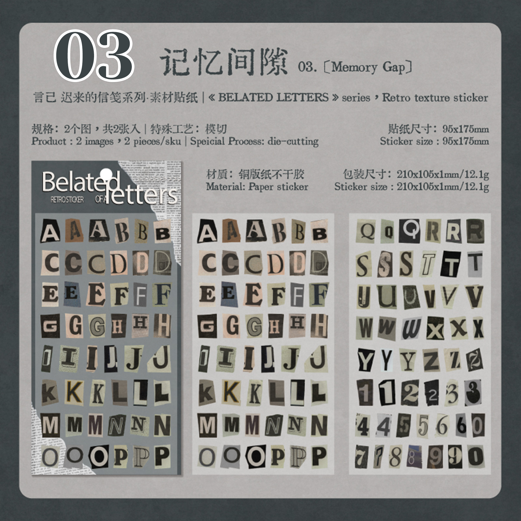 Belated Letters Sticker