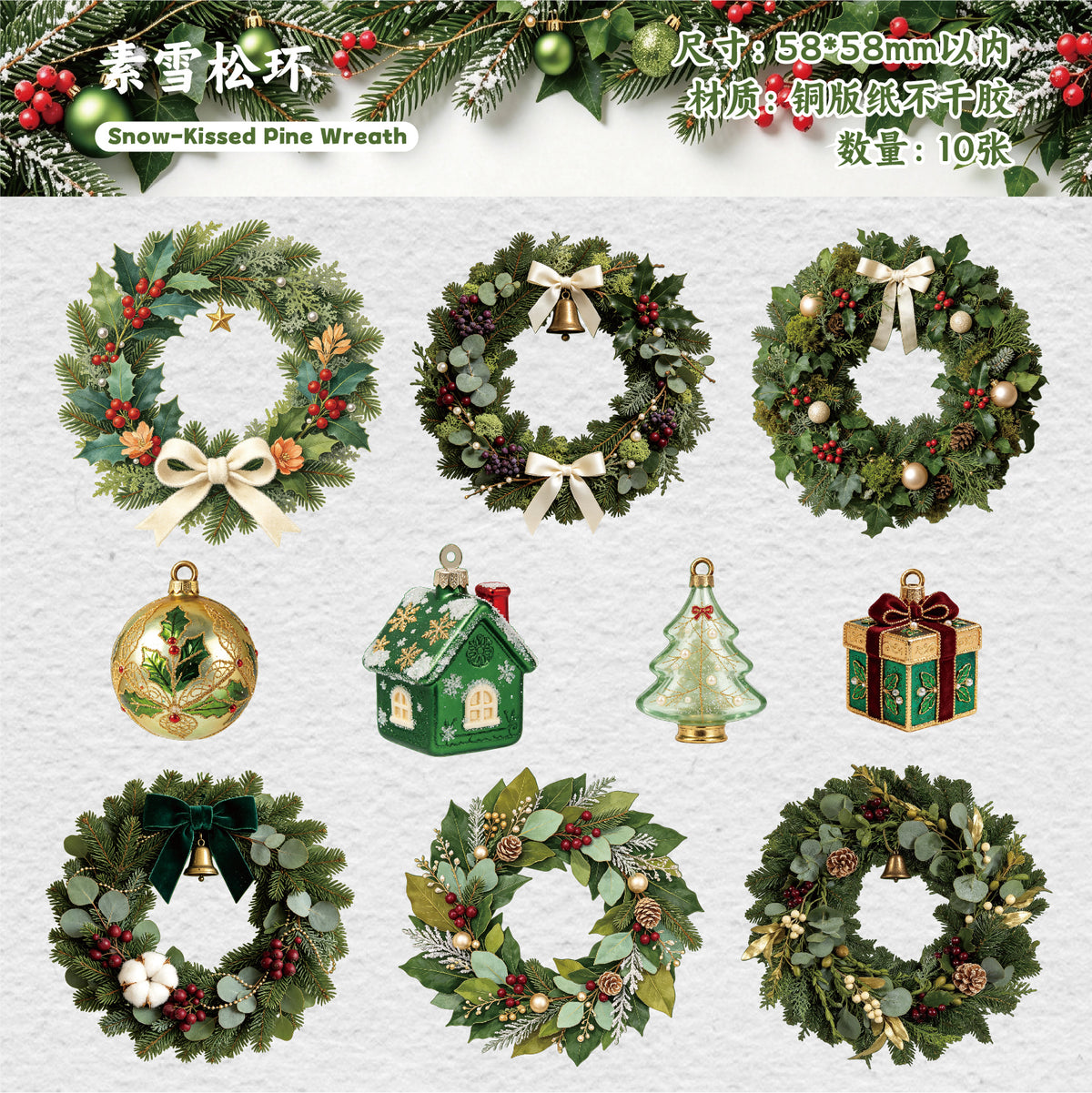 Christmas Wreath Paper Sticker