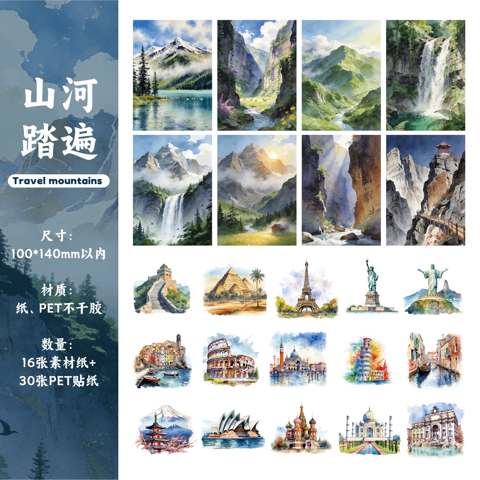 Mountain Trek Scrapbooking Paper decorative tape for journaling and scrapbooking