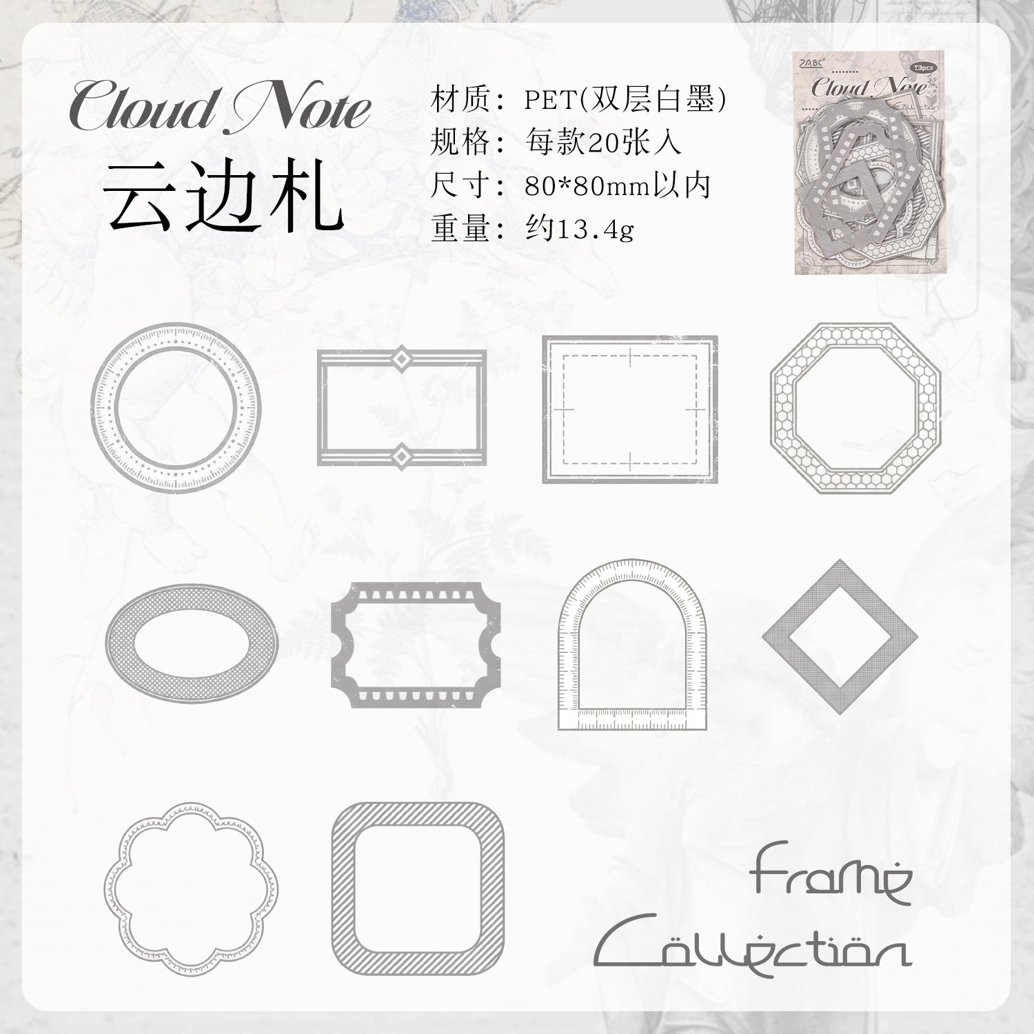 Lace Vintage Frame Sticker