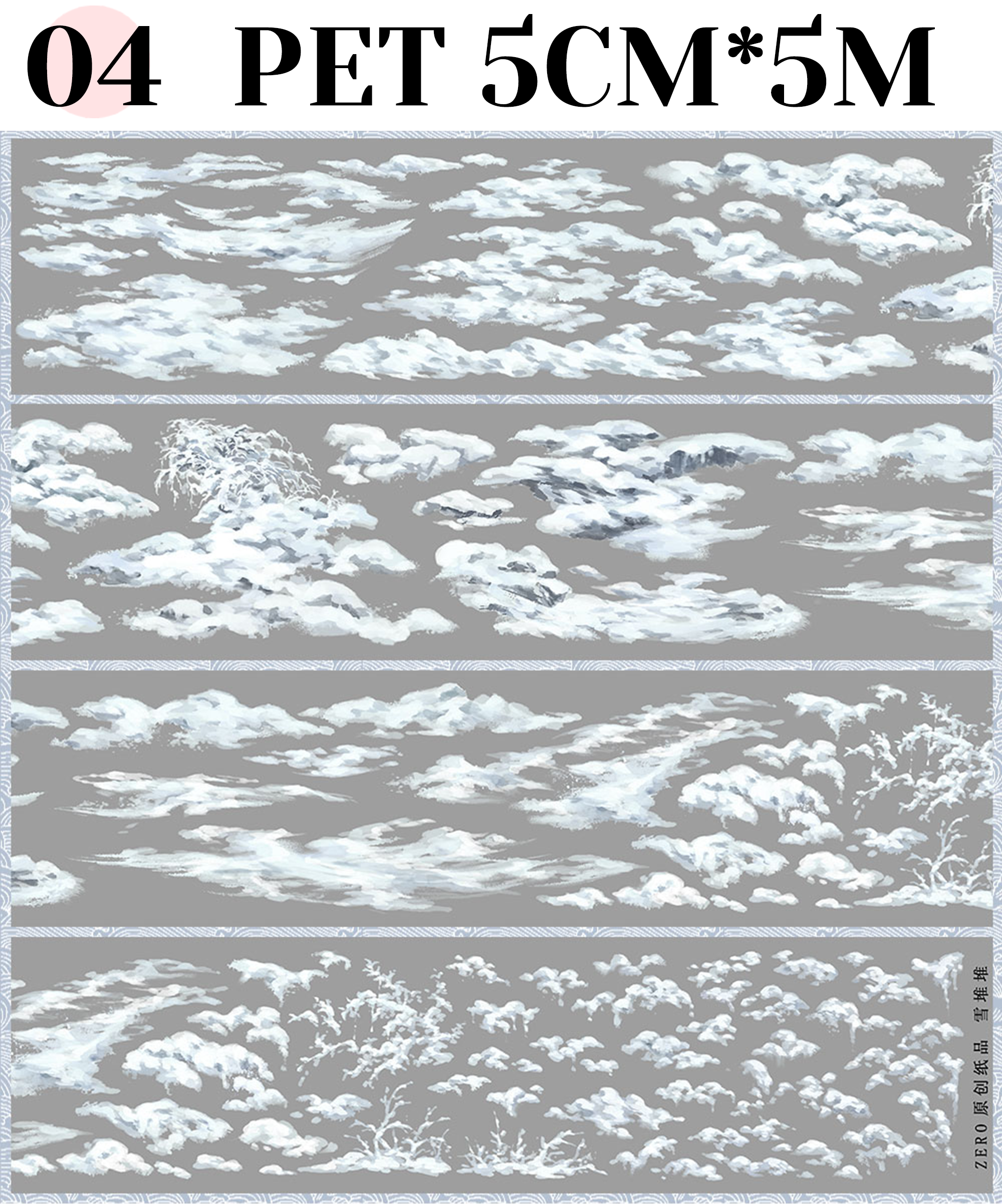 【ZERO】Winter Theme Landscaping Tape