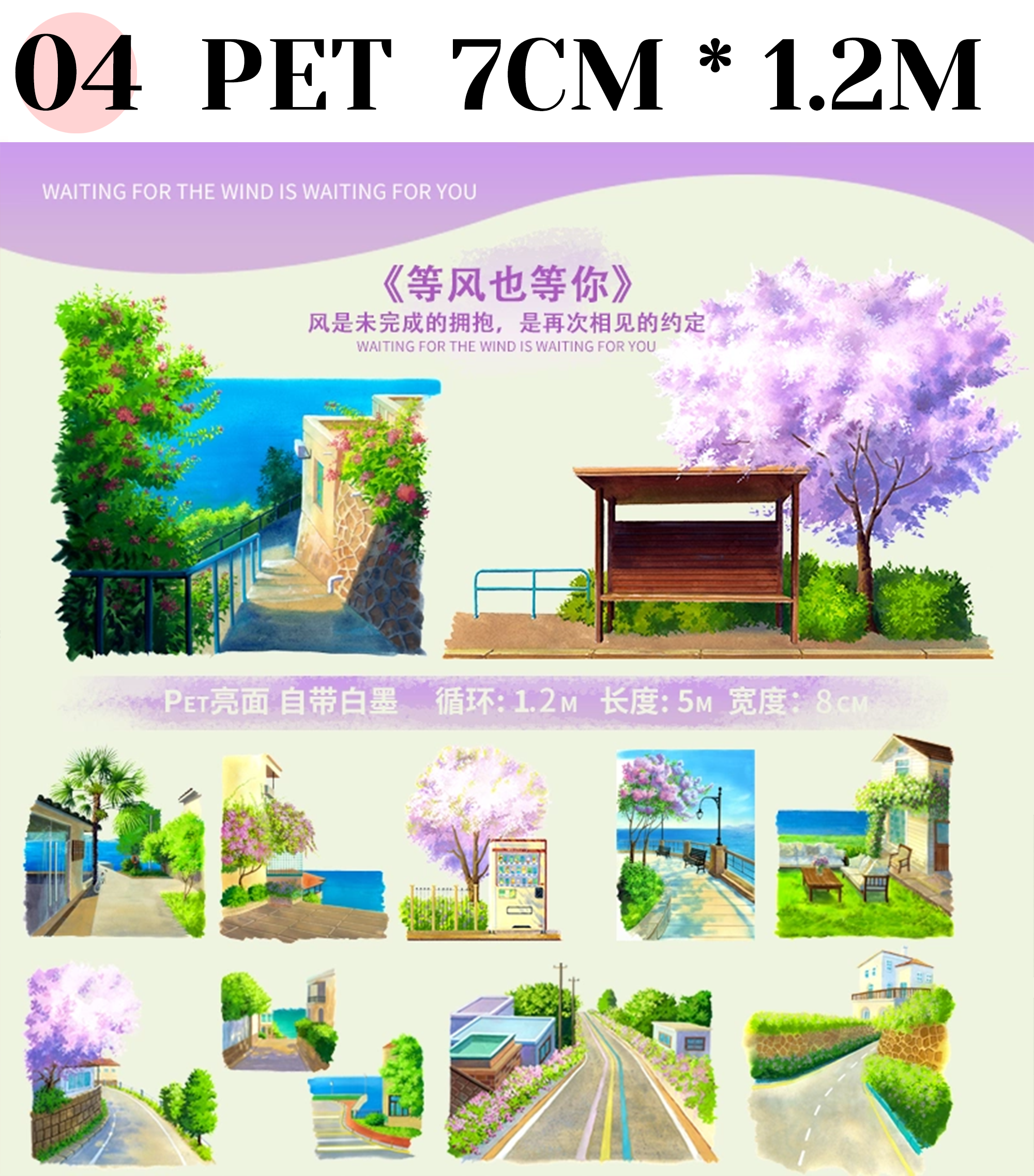 【TONG Studio】Countryside/City Landscaping Tape (8 Style)