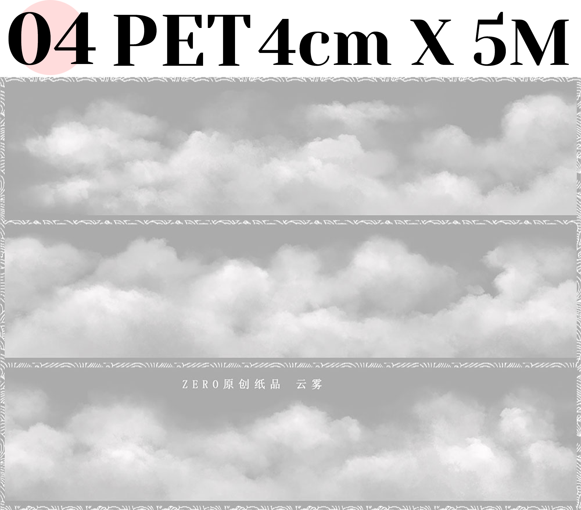 【ZERO】Weather-themed Landscape Tape (5 Styles) (Whole Roll Tape)