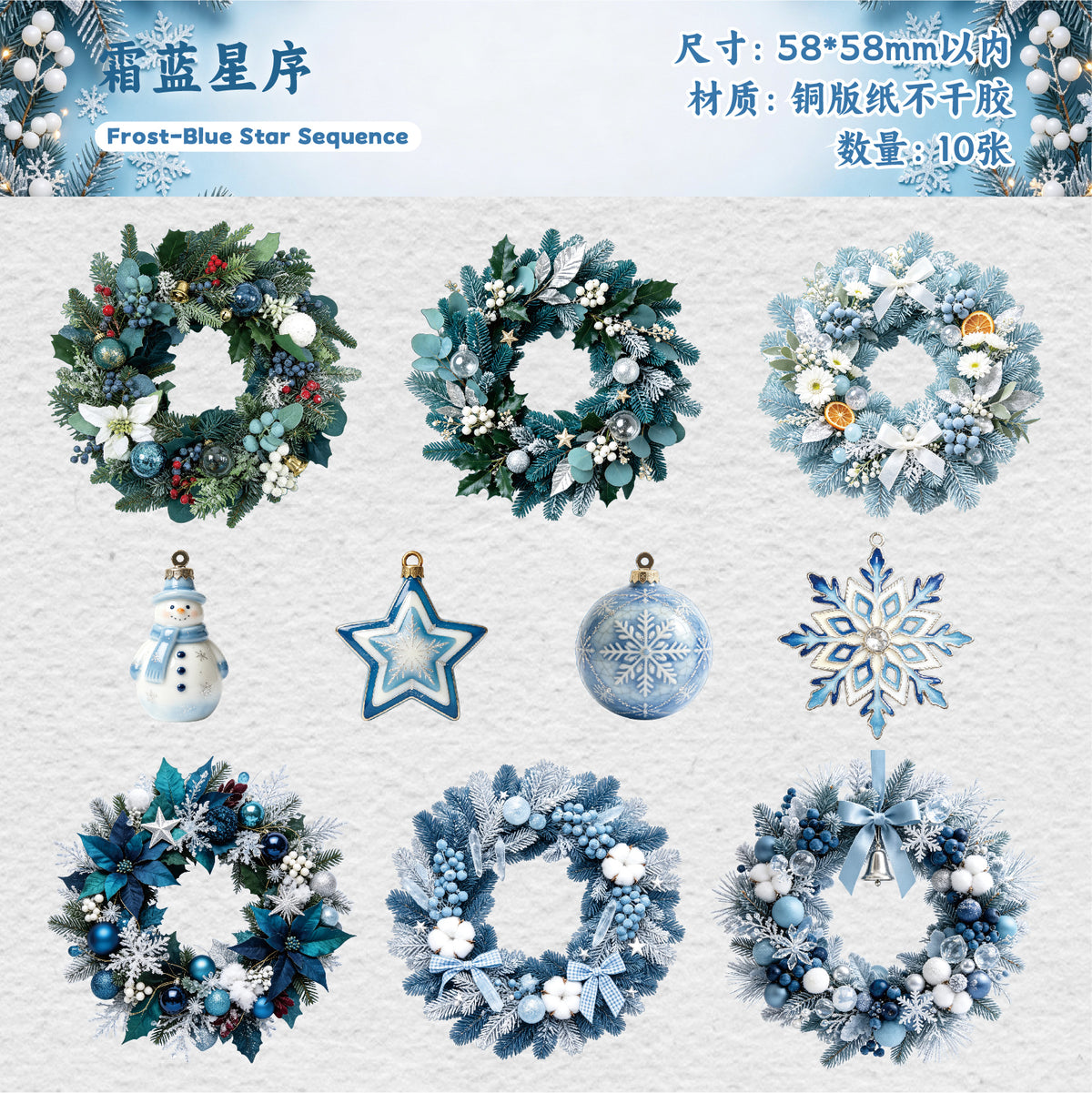Christmas Wreath Paper Sticker