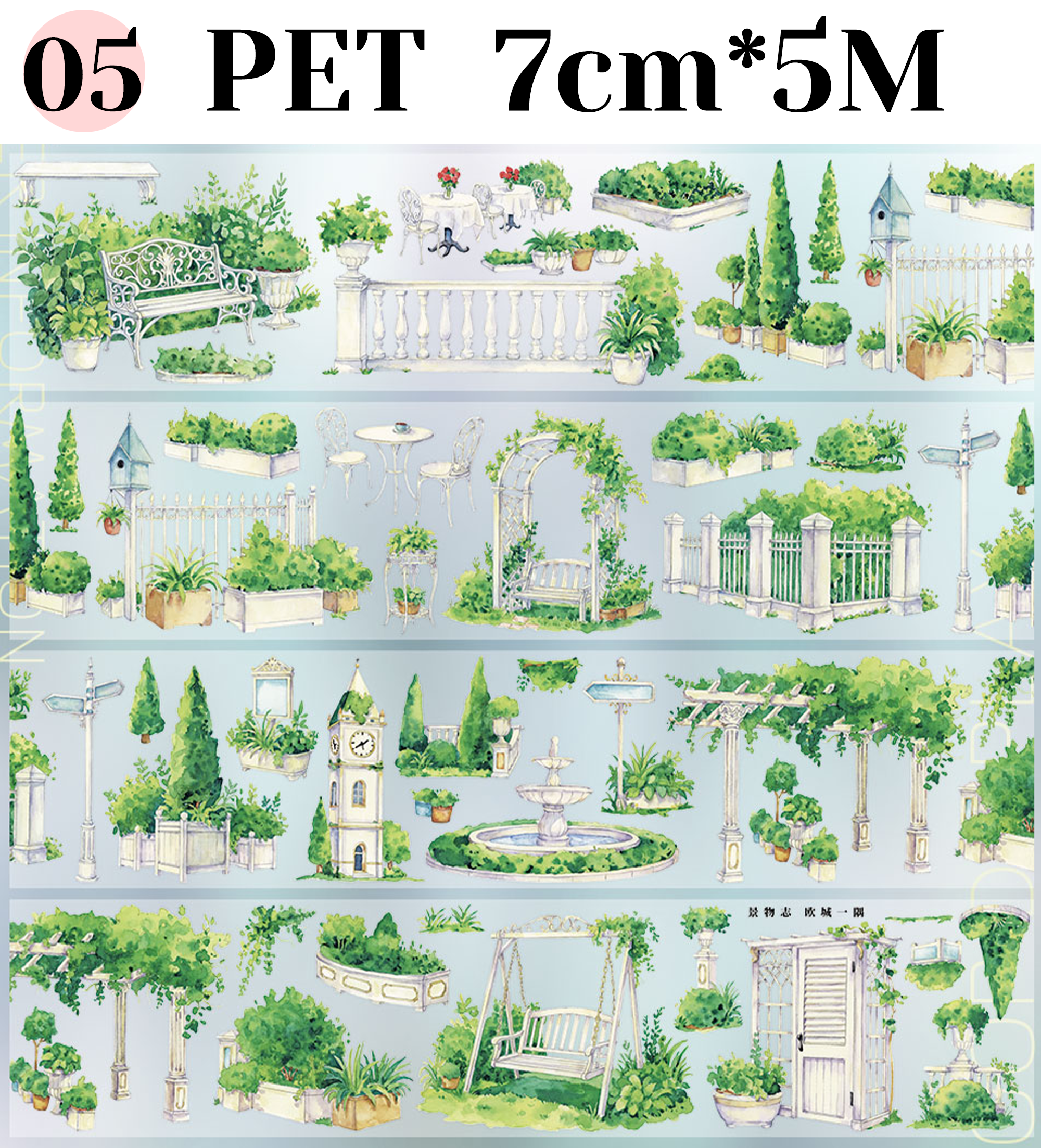 【ZERO】Outdoor Scenery Landscaping Tape