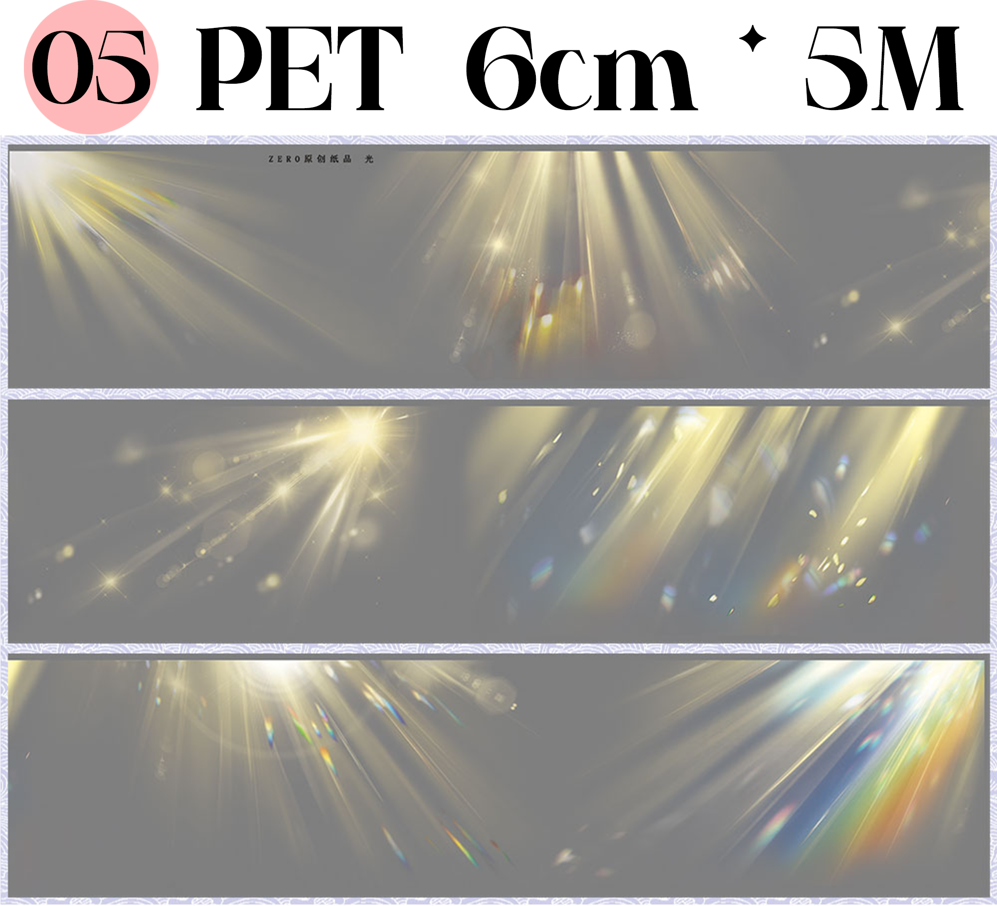 【ZERO】Weather-themed Landscape Tape (5 Styles) (Whole Roll Tape)