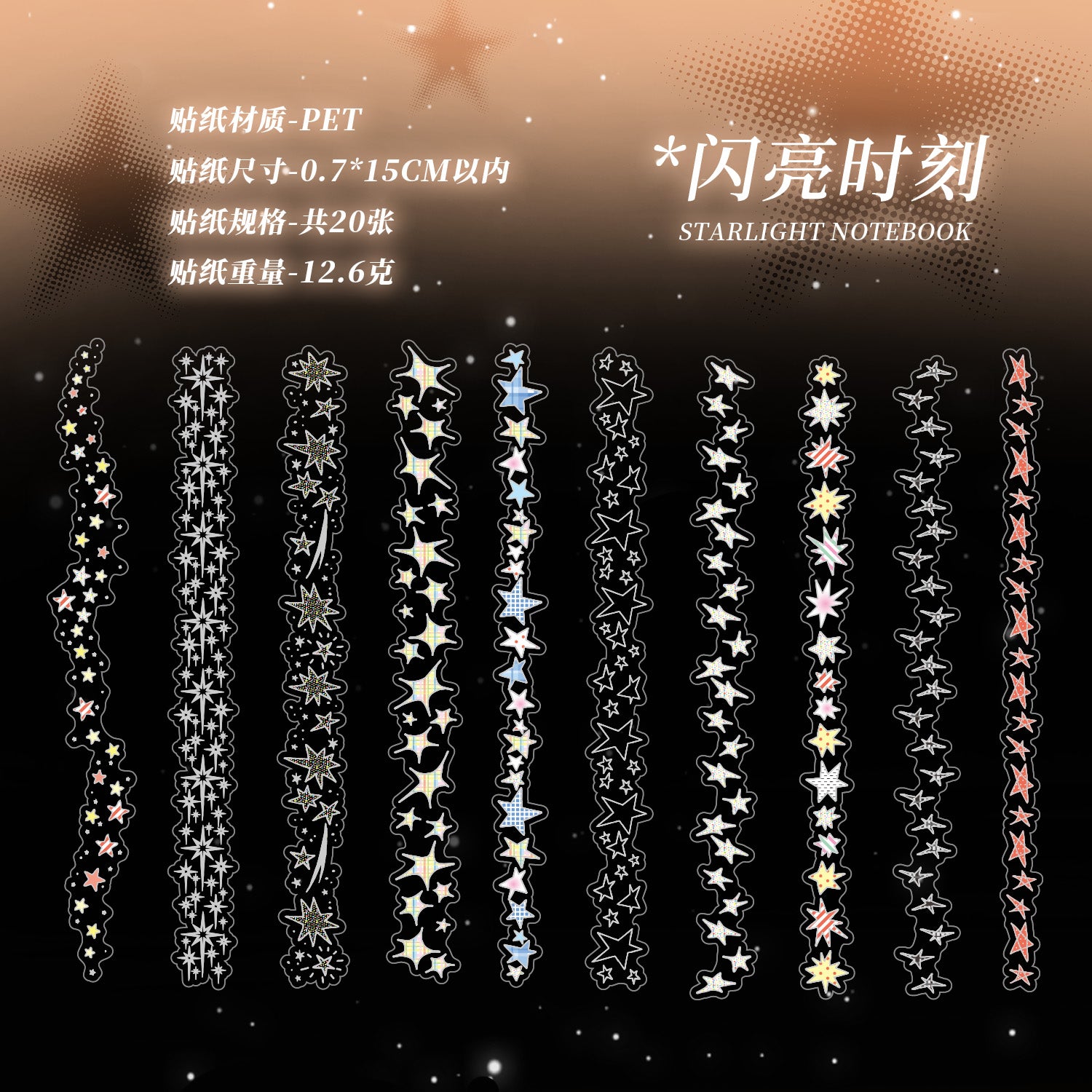 Starlight Laser Silver Long Sticker for journaling and scrapbooking