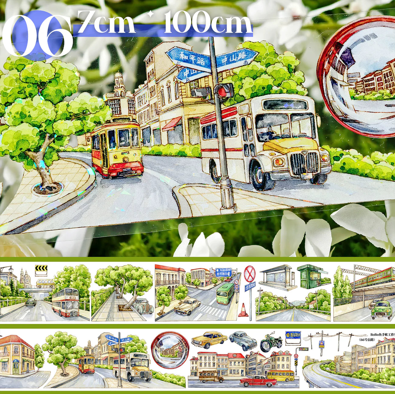【BOBOYU】Route 66 Landscaping Tape
