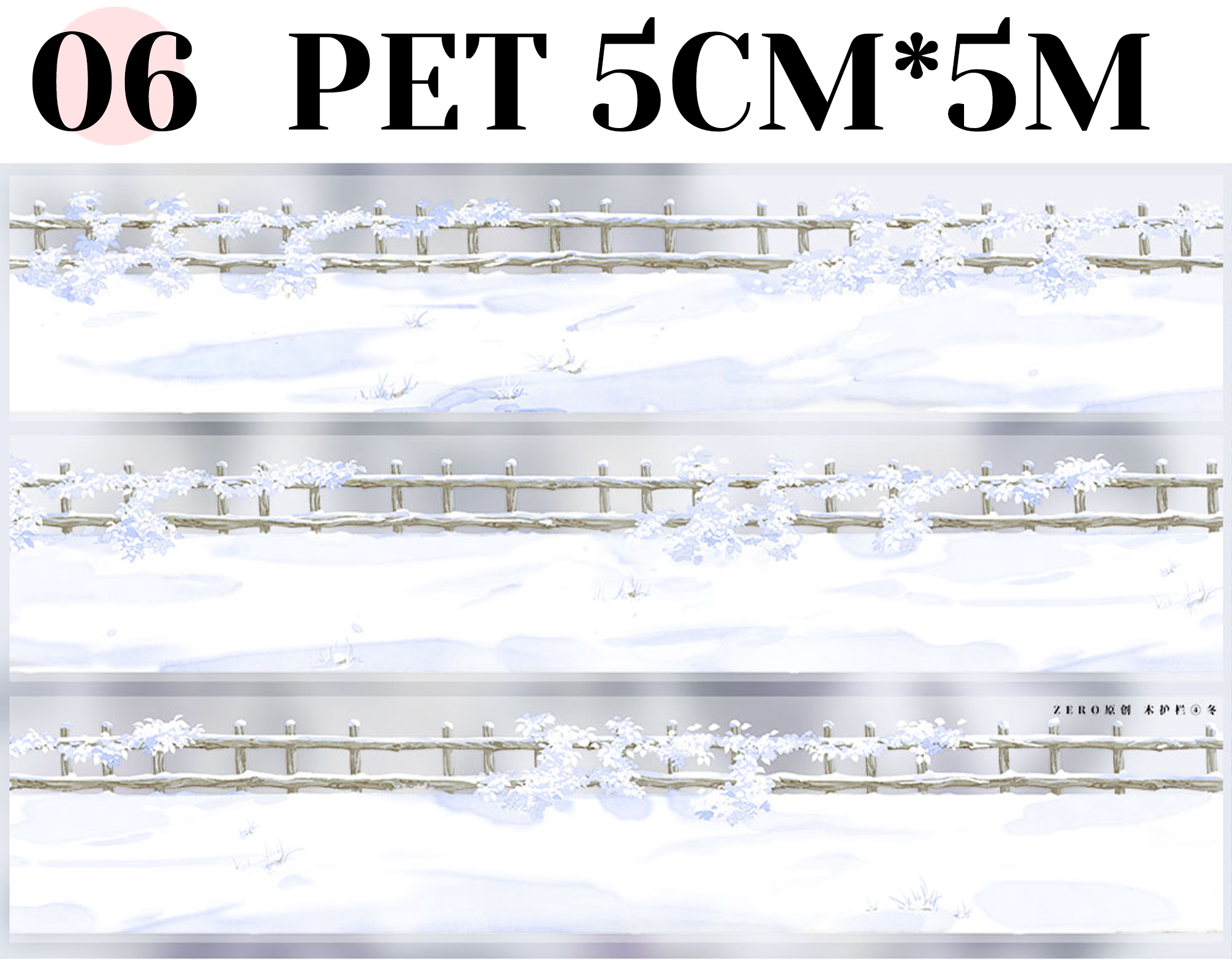 【ZERO】Winter Theme Landscaping Tape