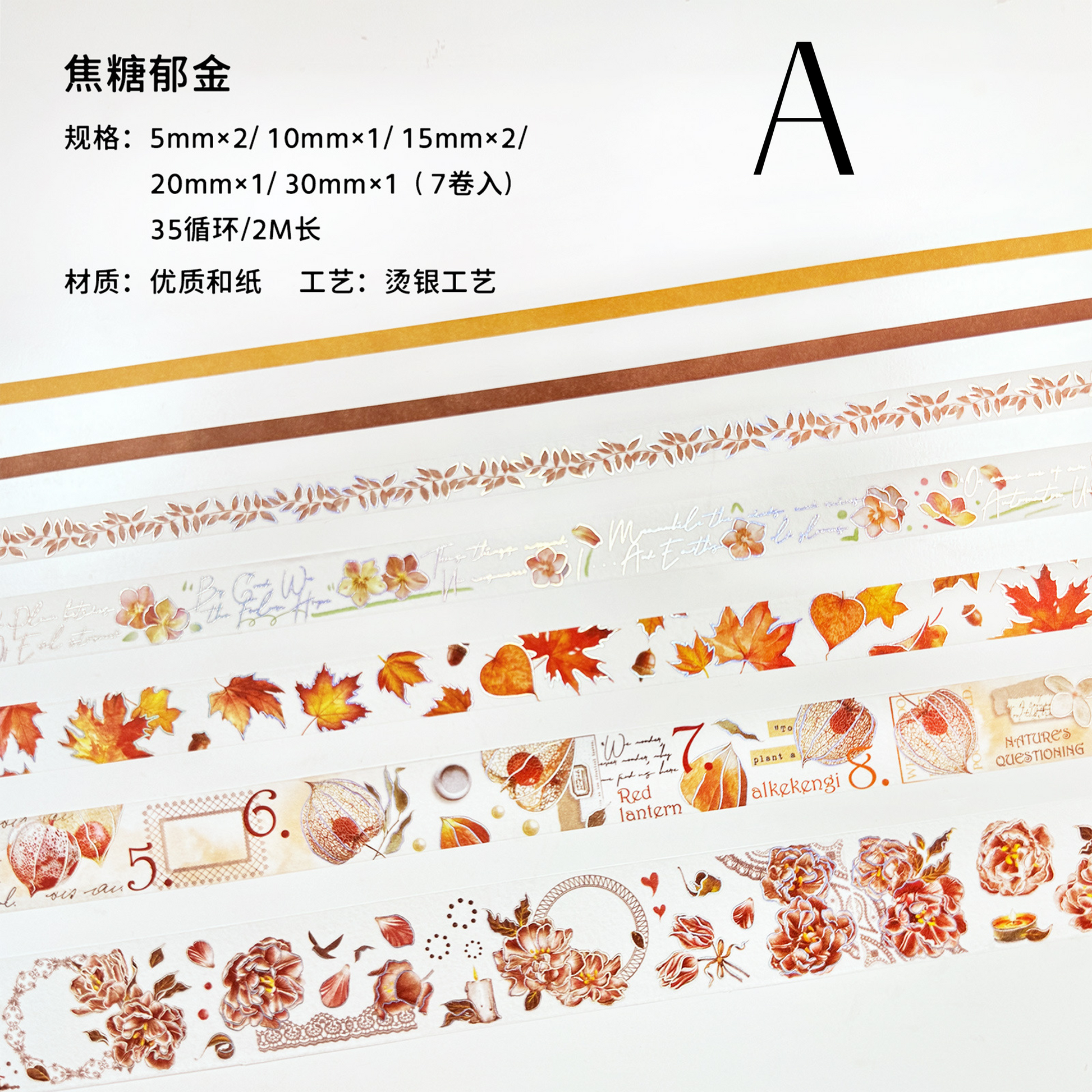 Multi-size Plant Washi Tape