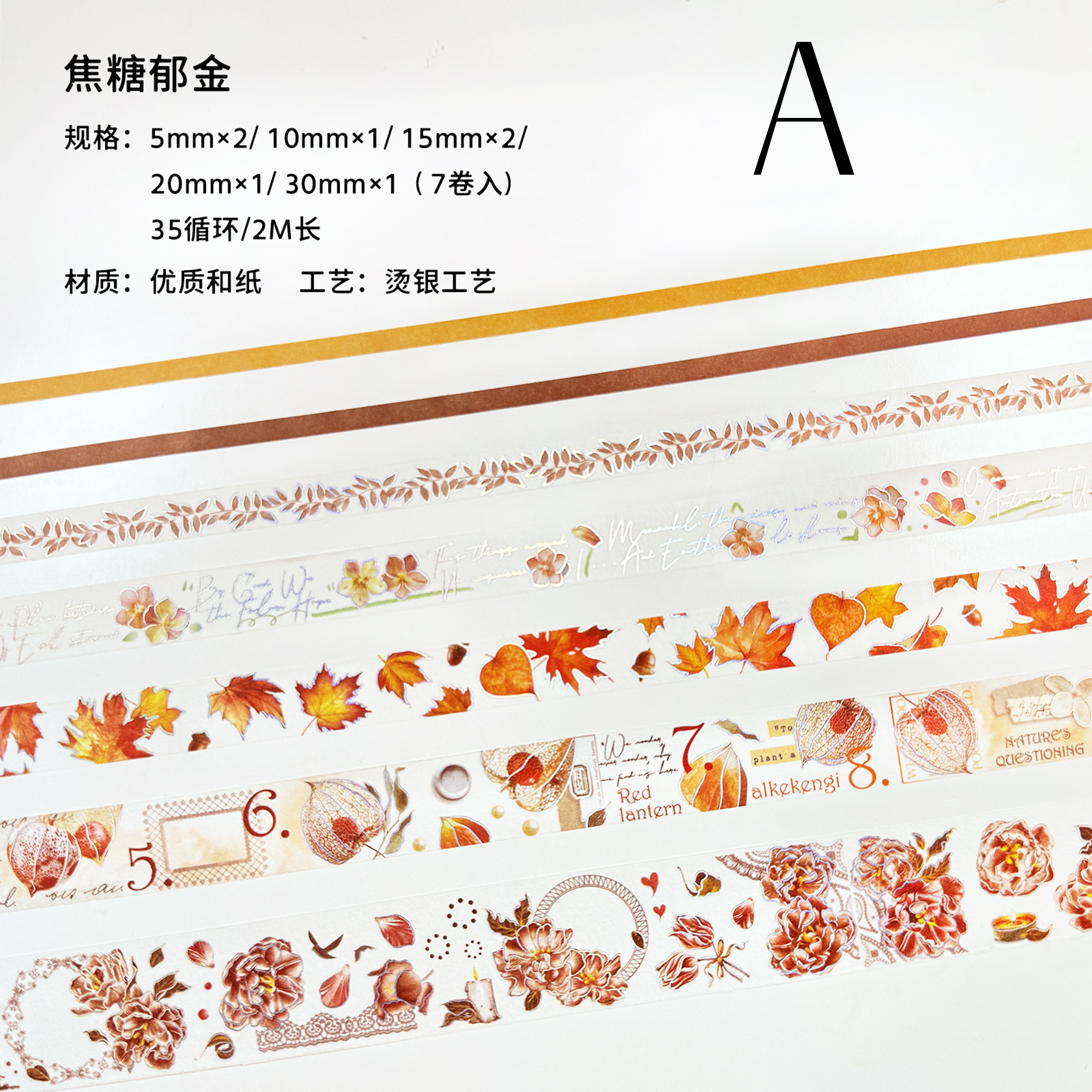 Multi-size Plant Washi Tape