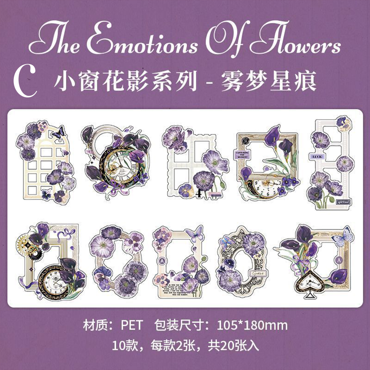 Small Window Grilles PET Sticker