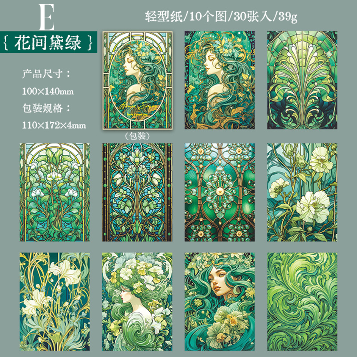 Qimeng Flower Maker Series Retro Flowers Scrapbooking Paper