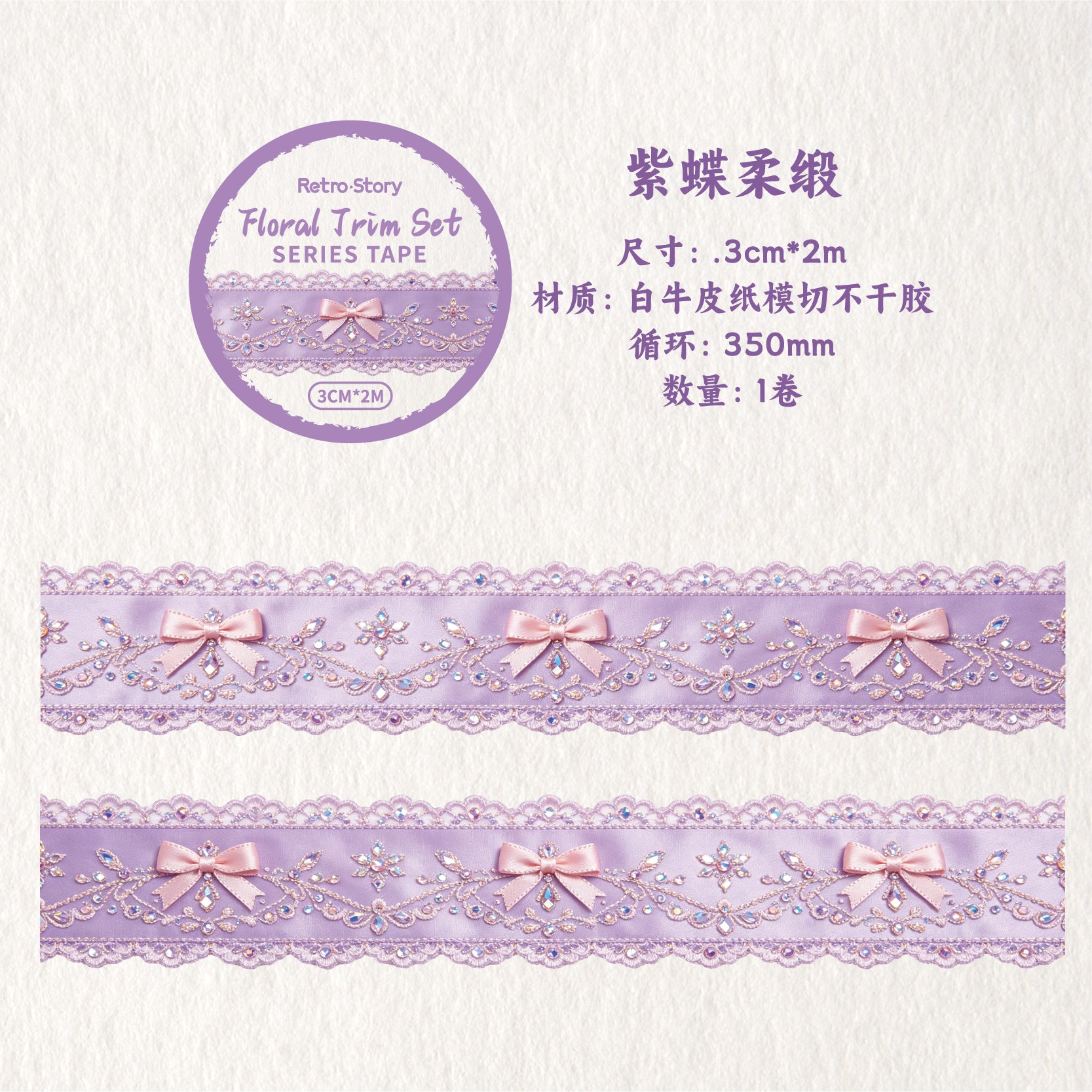 The Floral Ribbon Tape