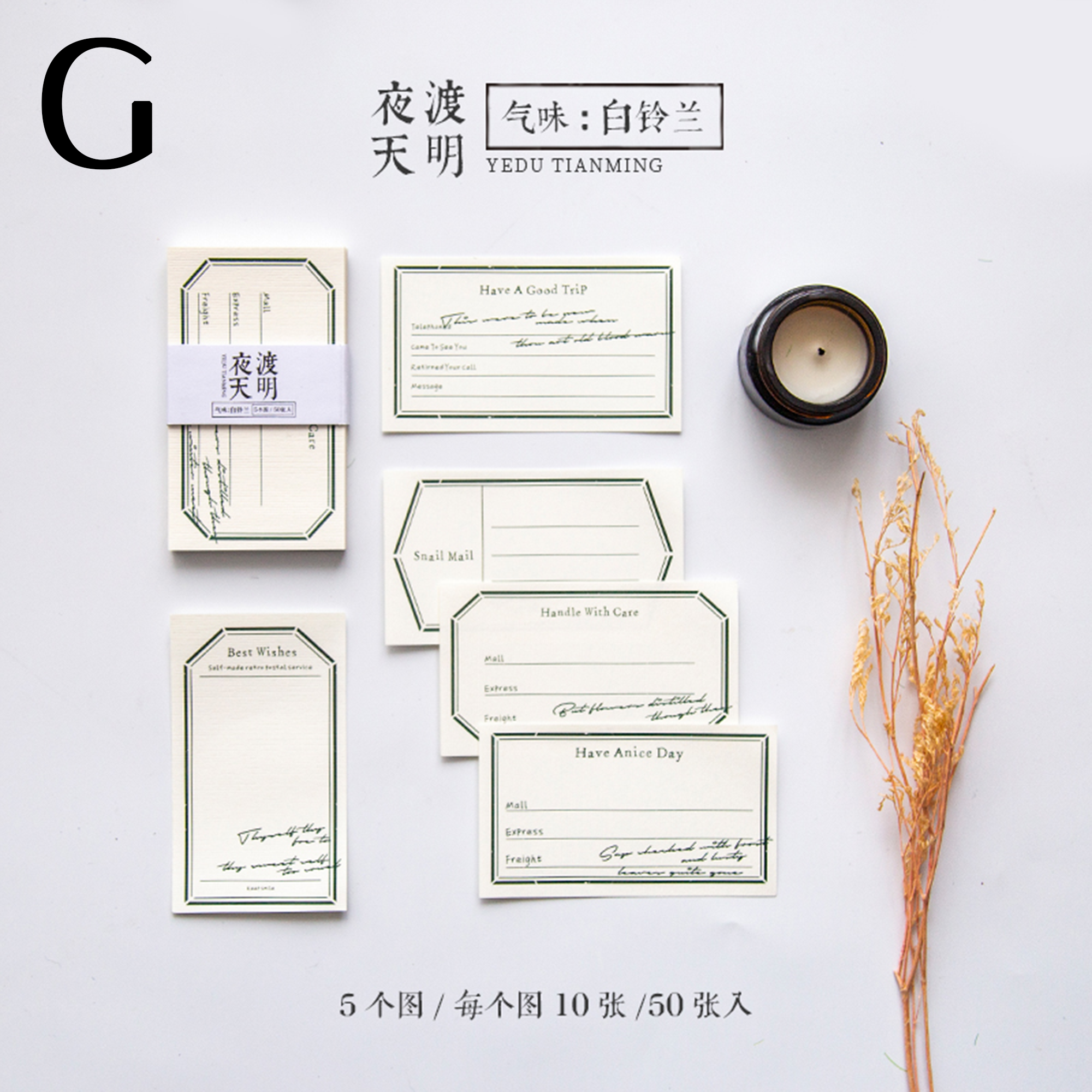 Memory Poet Memo Papers