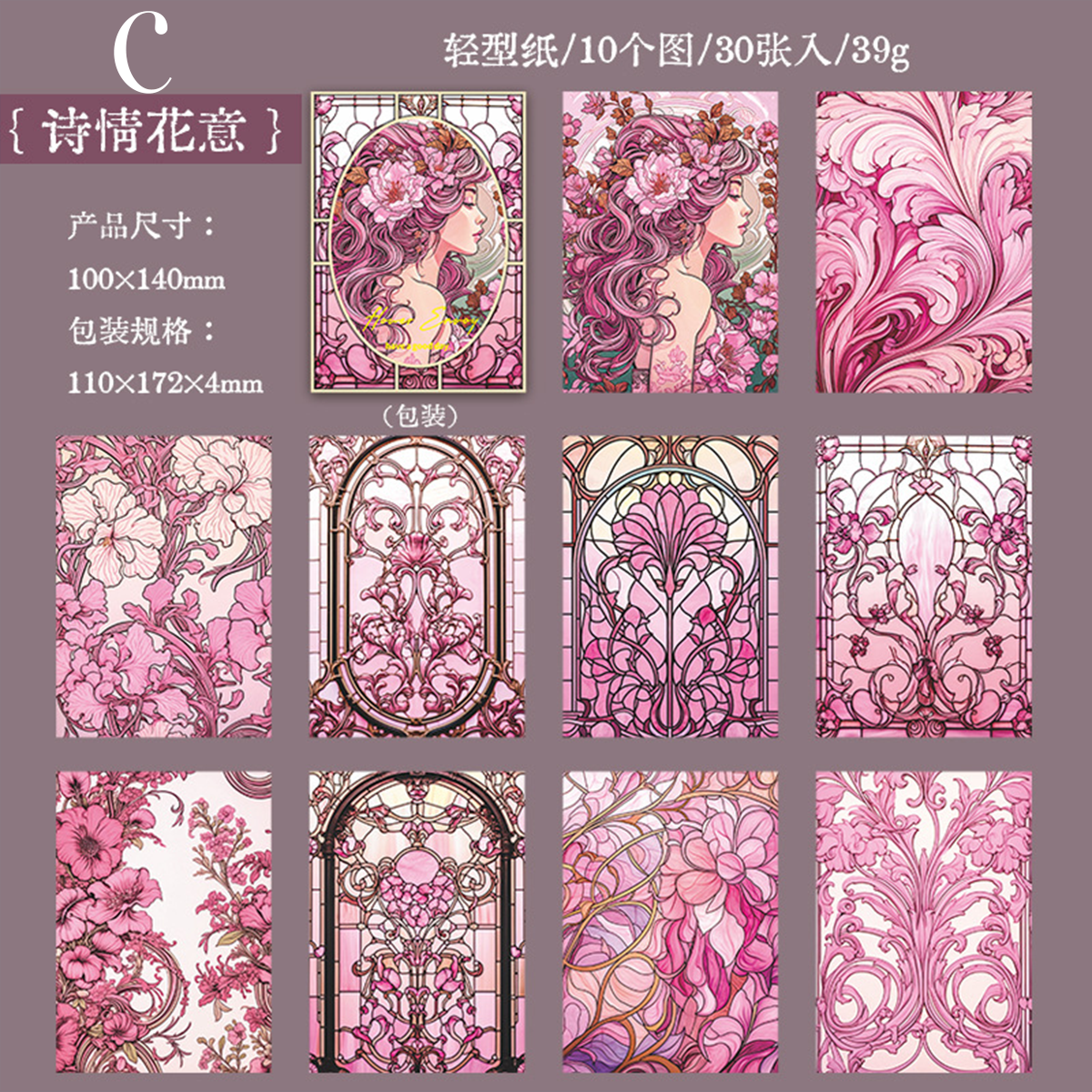 Qimeng Flower Maker Series Retro Flowers Scrapbooking Paper