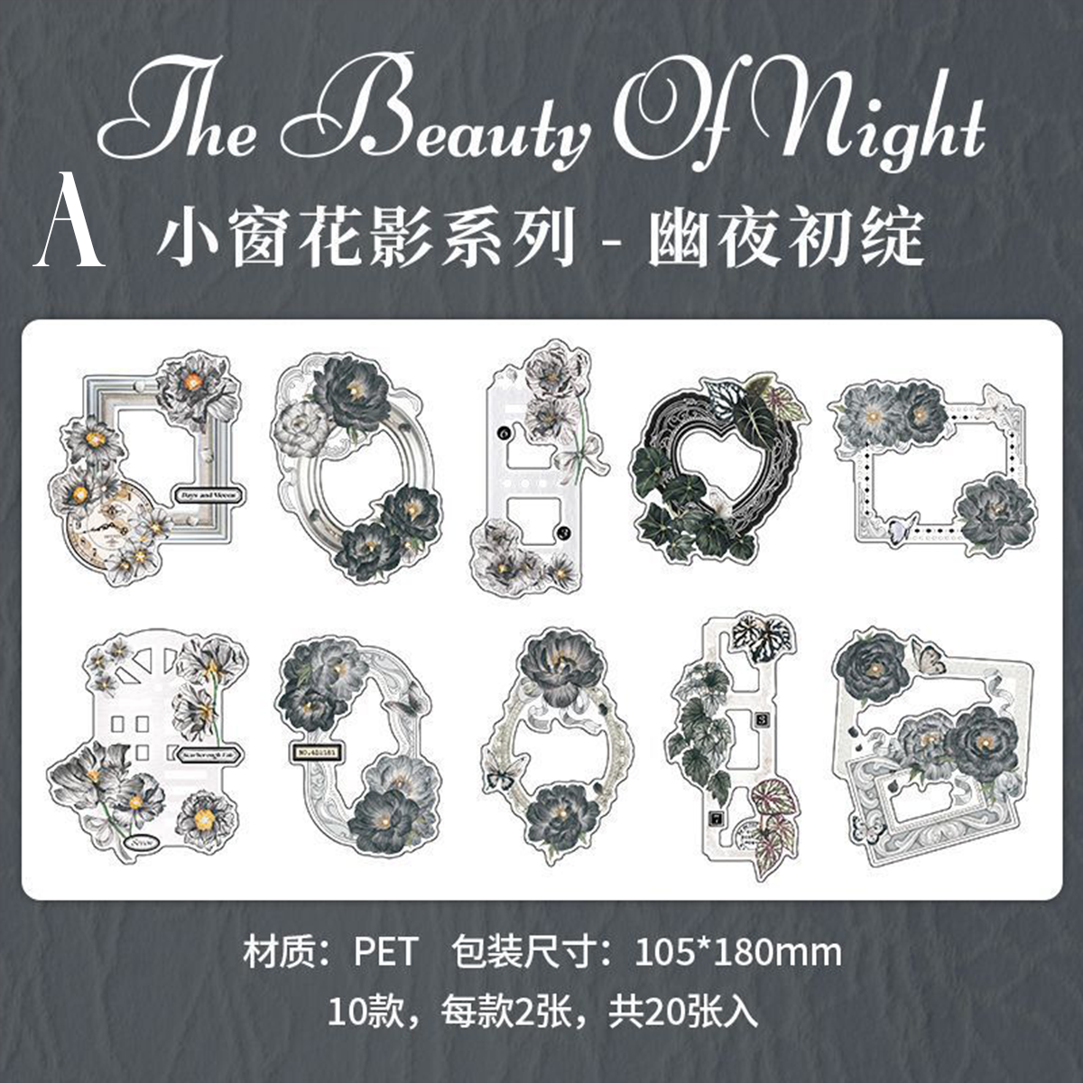 Small Window Grilles PET Sticker