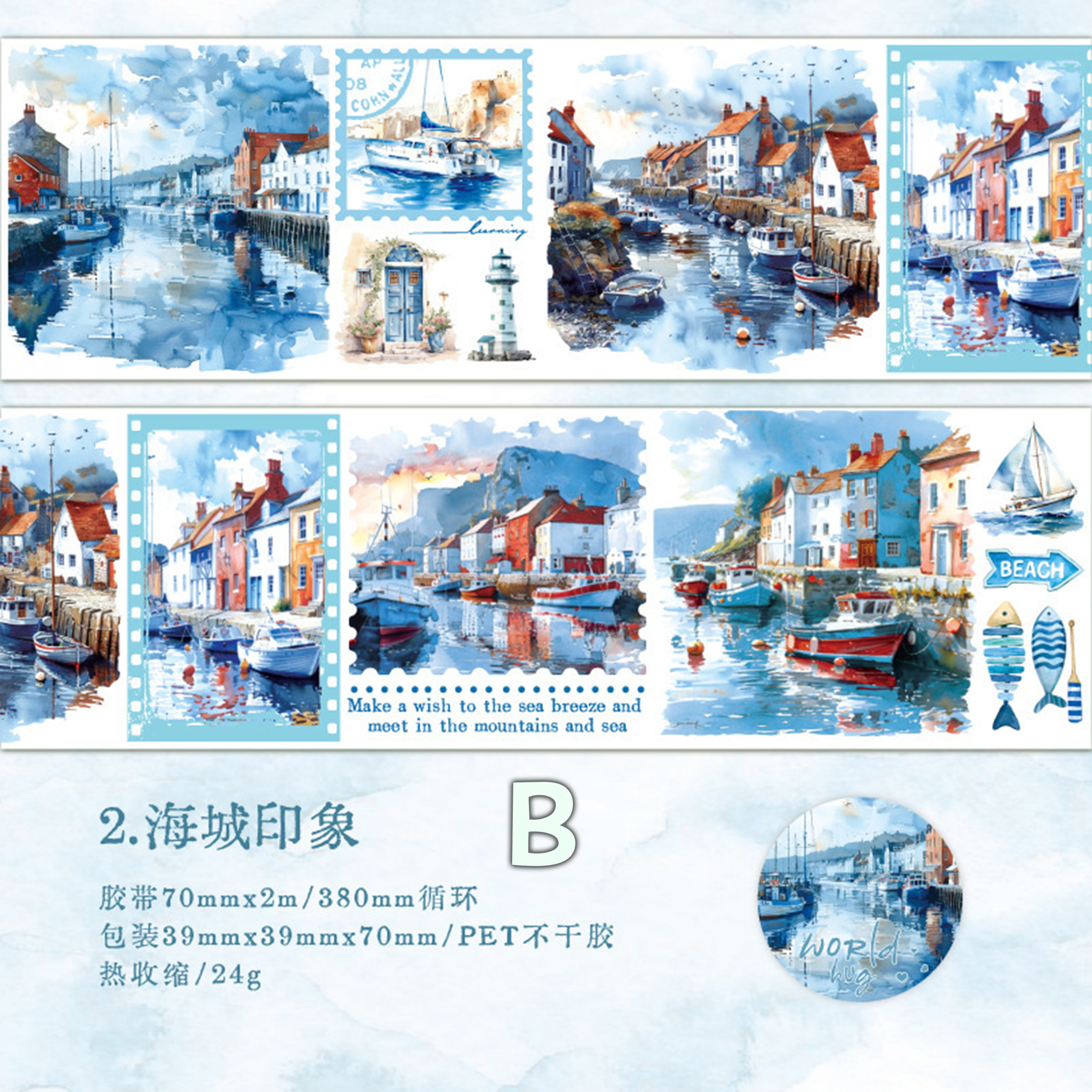 Embrace The World Washi Tape