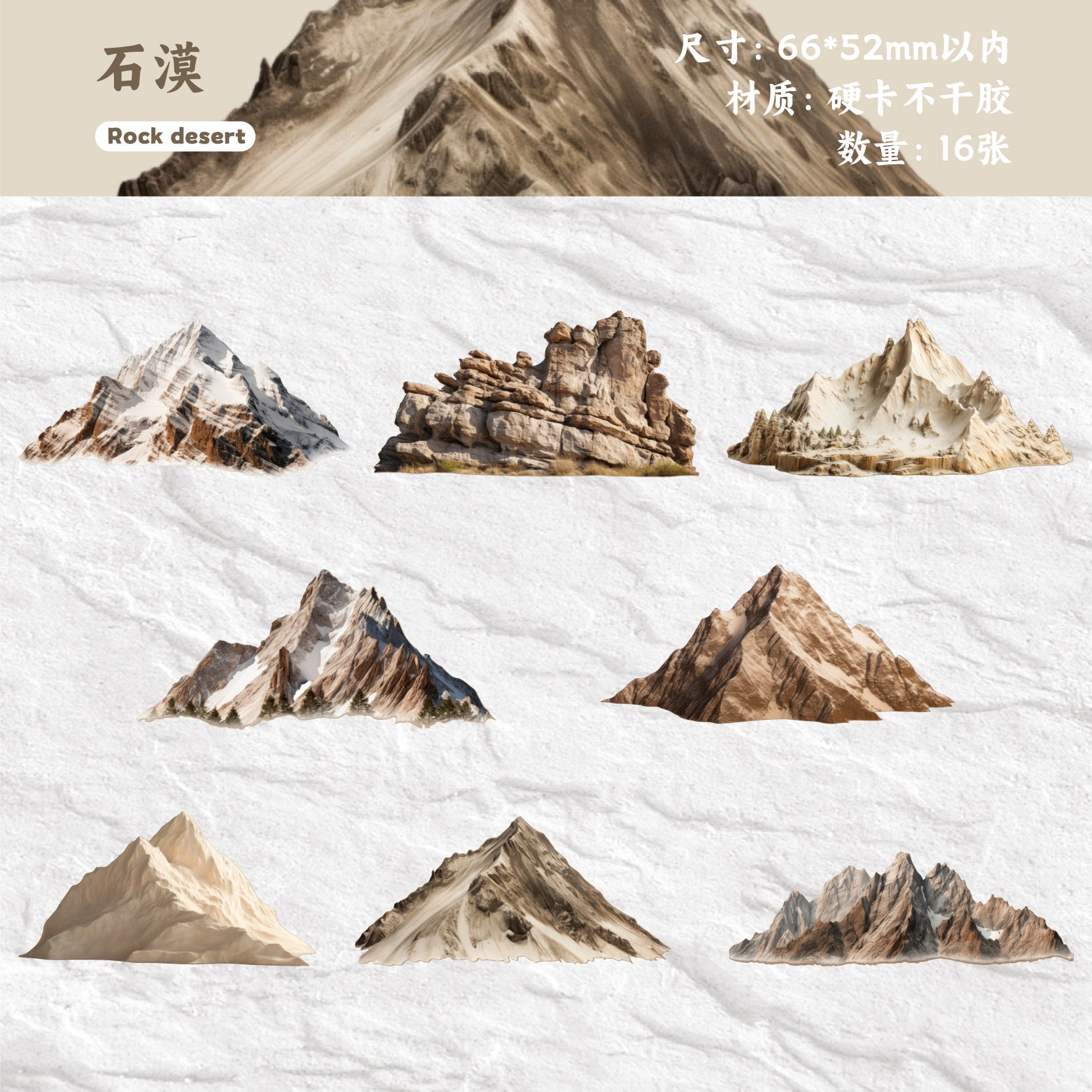 Mountain Paper Sticker for journaling and scrapbooking