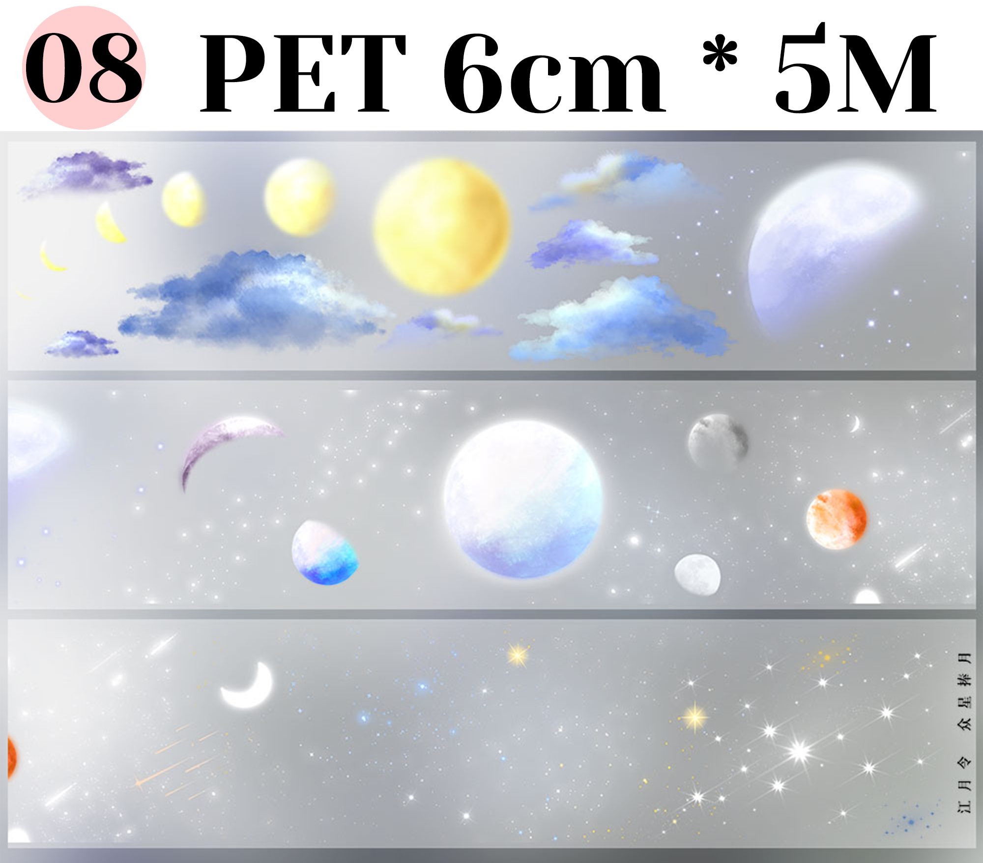 【ZERO】Weather-themed Landscape Tape (5 Styles) (Whole Roll Tape)