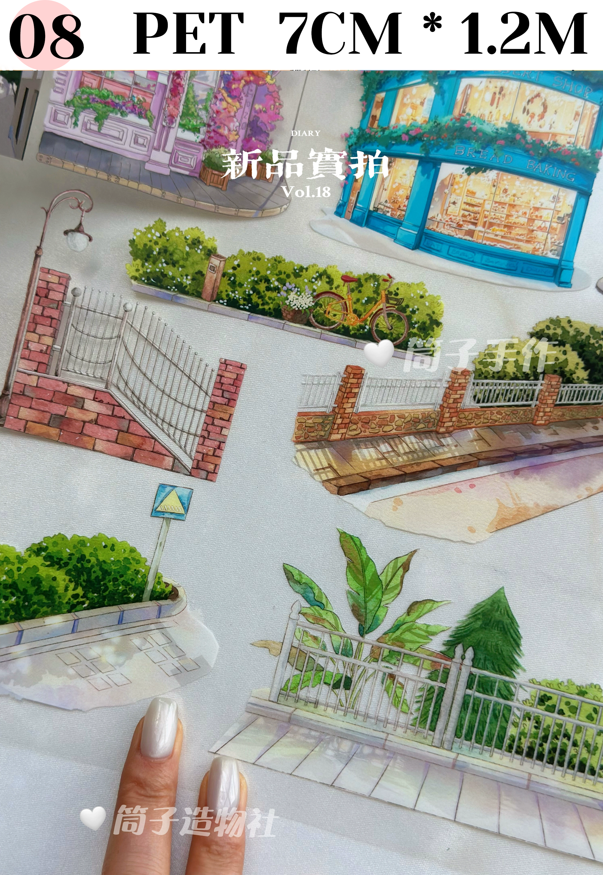 【TONG Studio】Countryside/City Landscaping Tape (8 Style)