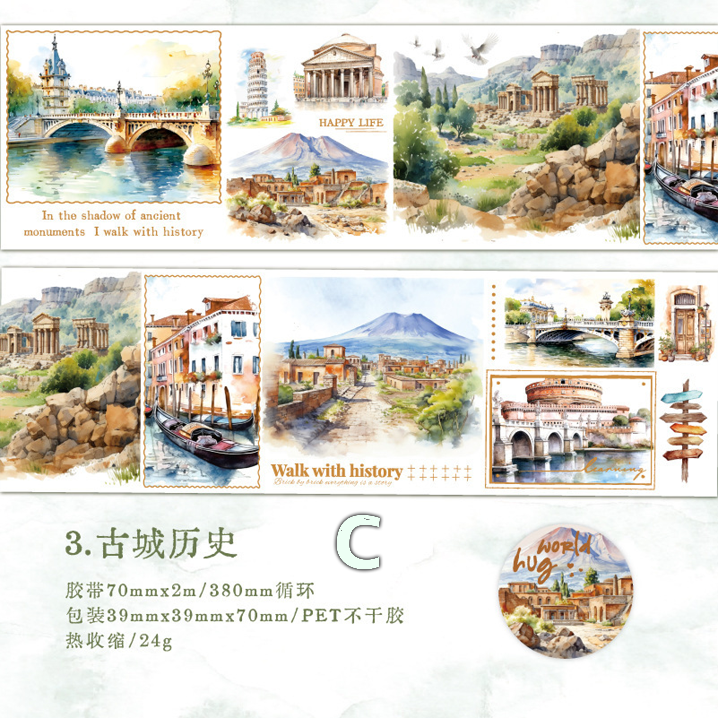 Embrace The World Washi Tape