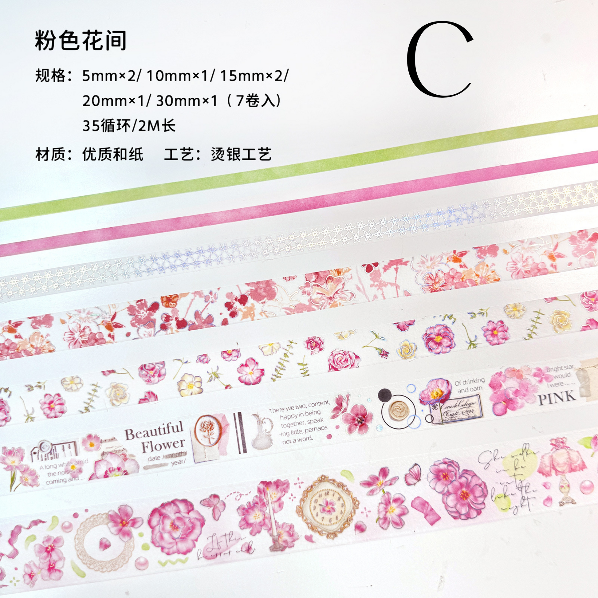 Multi-size Plant Washi Tape