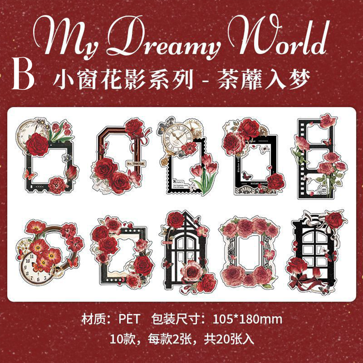 Small Window Grilles PET Sticker