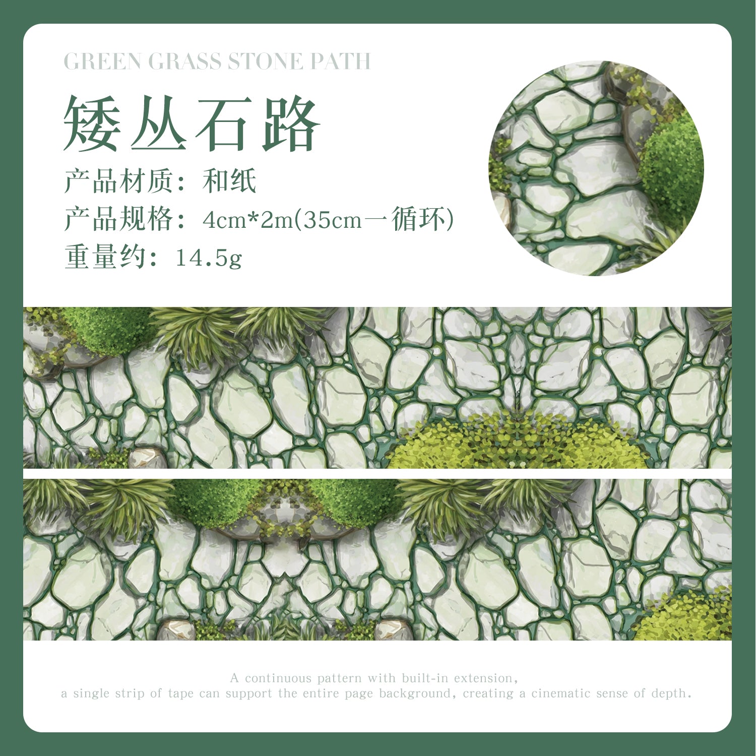 Washi tape showing quiet stone path scenery for collage