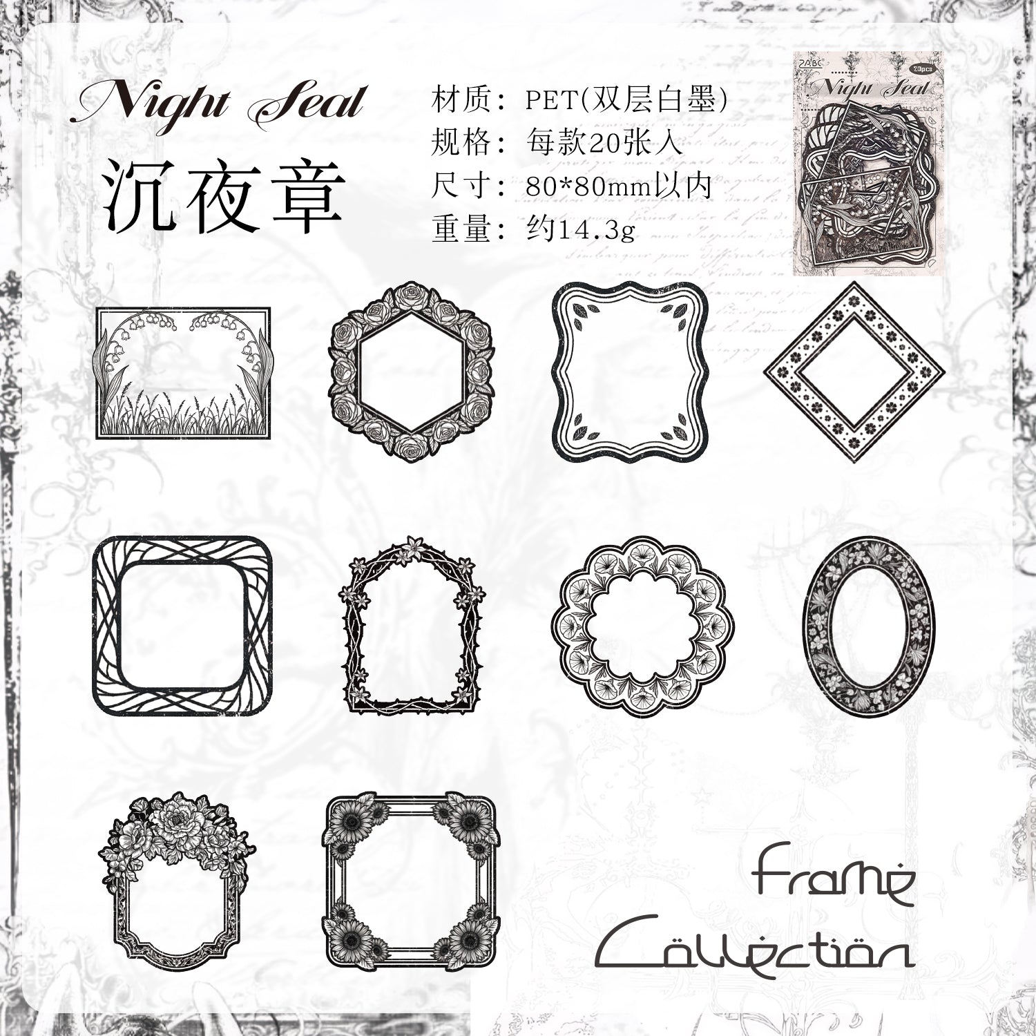 Lace Vintage Frame Sticker