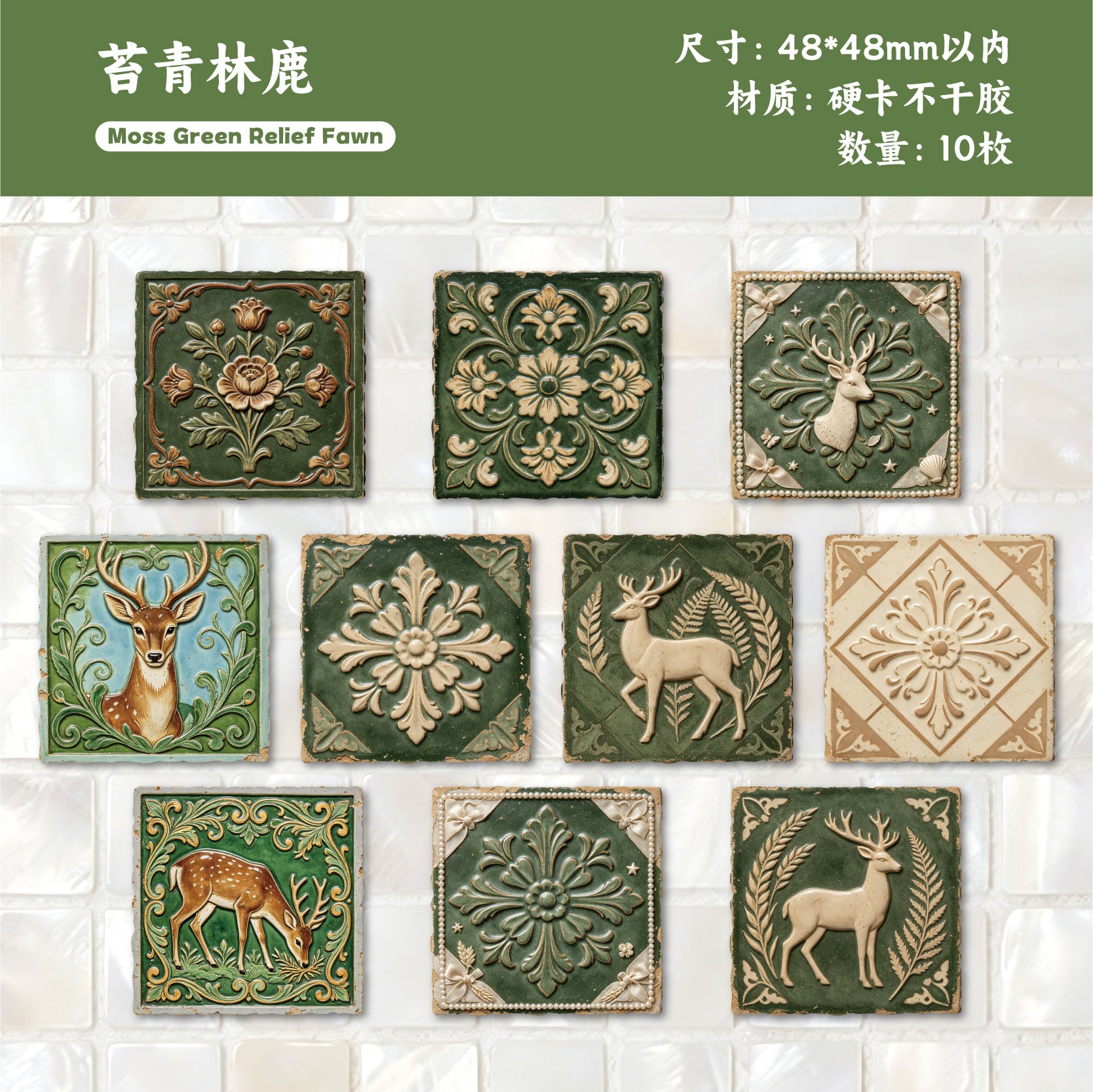 Embossed Tiles Sticker for Journaling | MOOBOOM