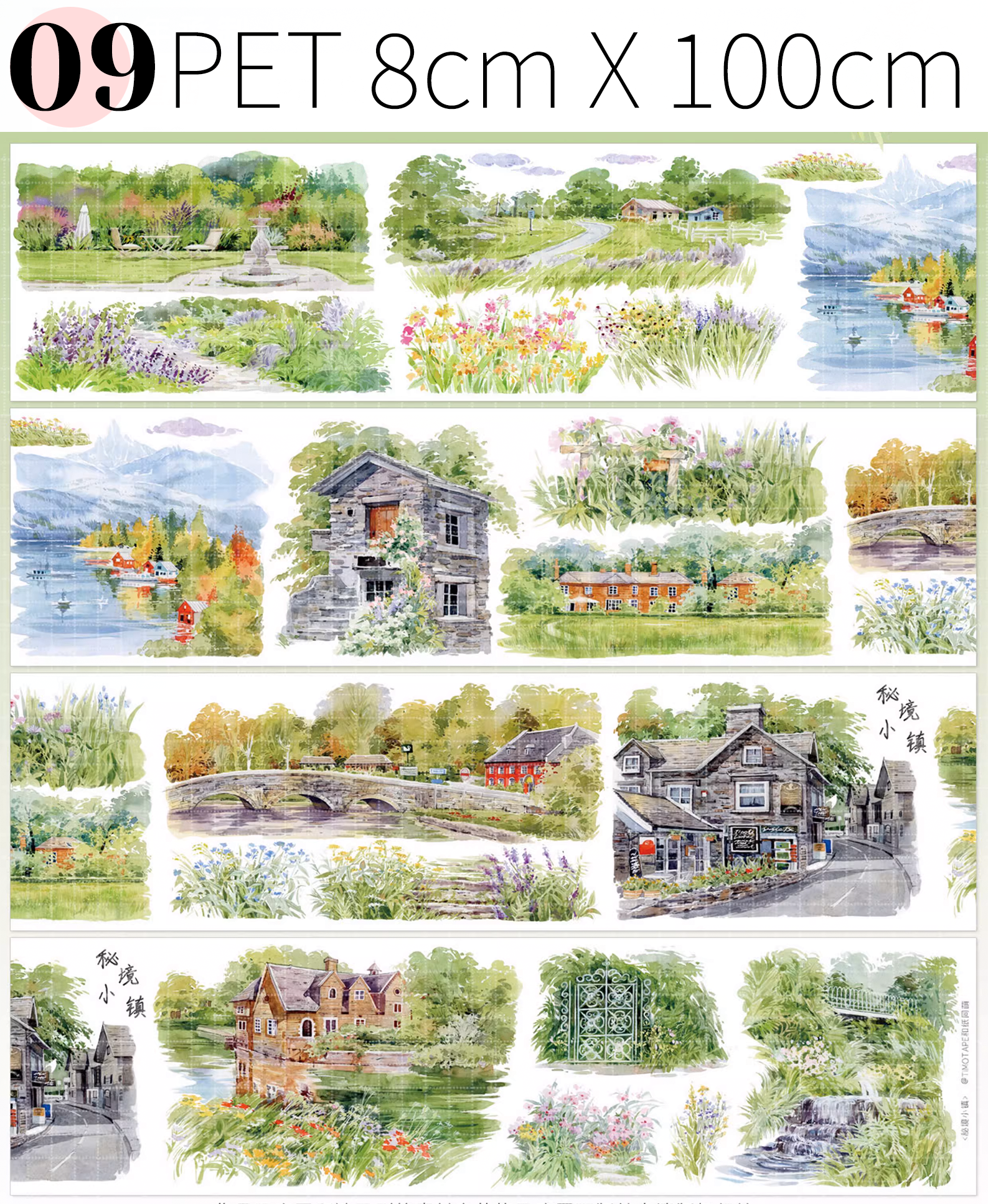 【HZTM】Global Cityscapes Landscaping Tape ( 10 Styles )