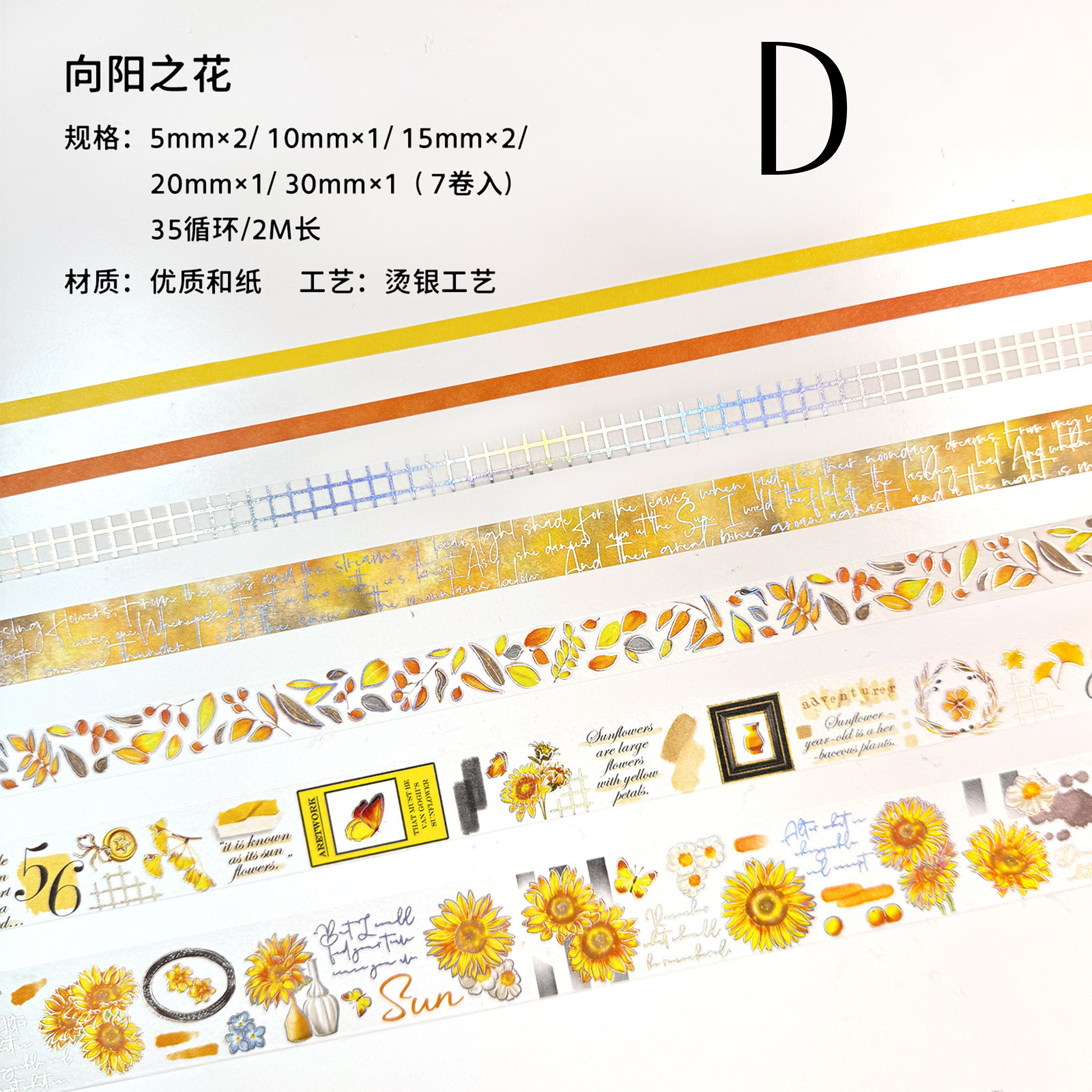 Multi-size Plant Washi Tape