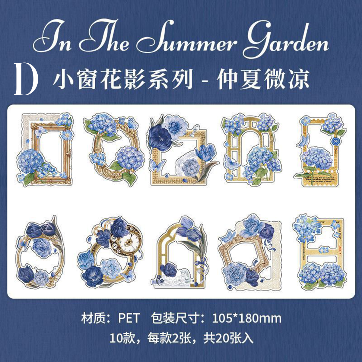 Small Window Grilles PET Sticker