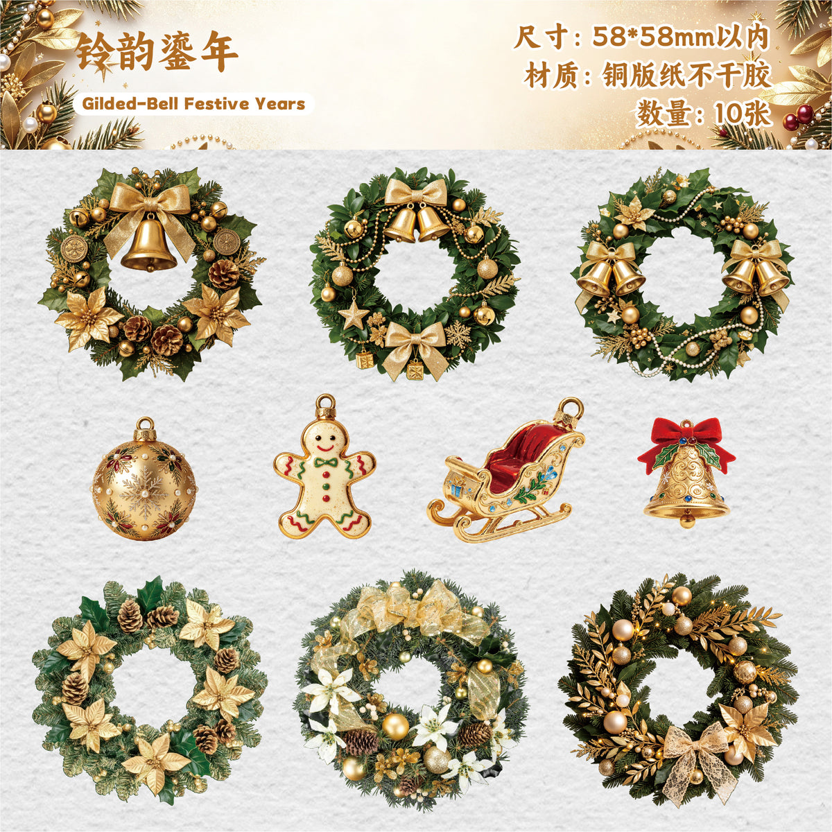 Christmas Wreath Paper Sticker