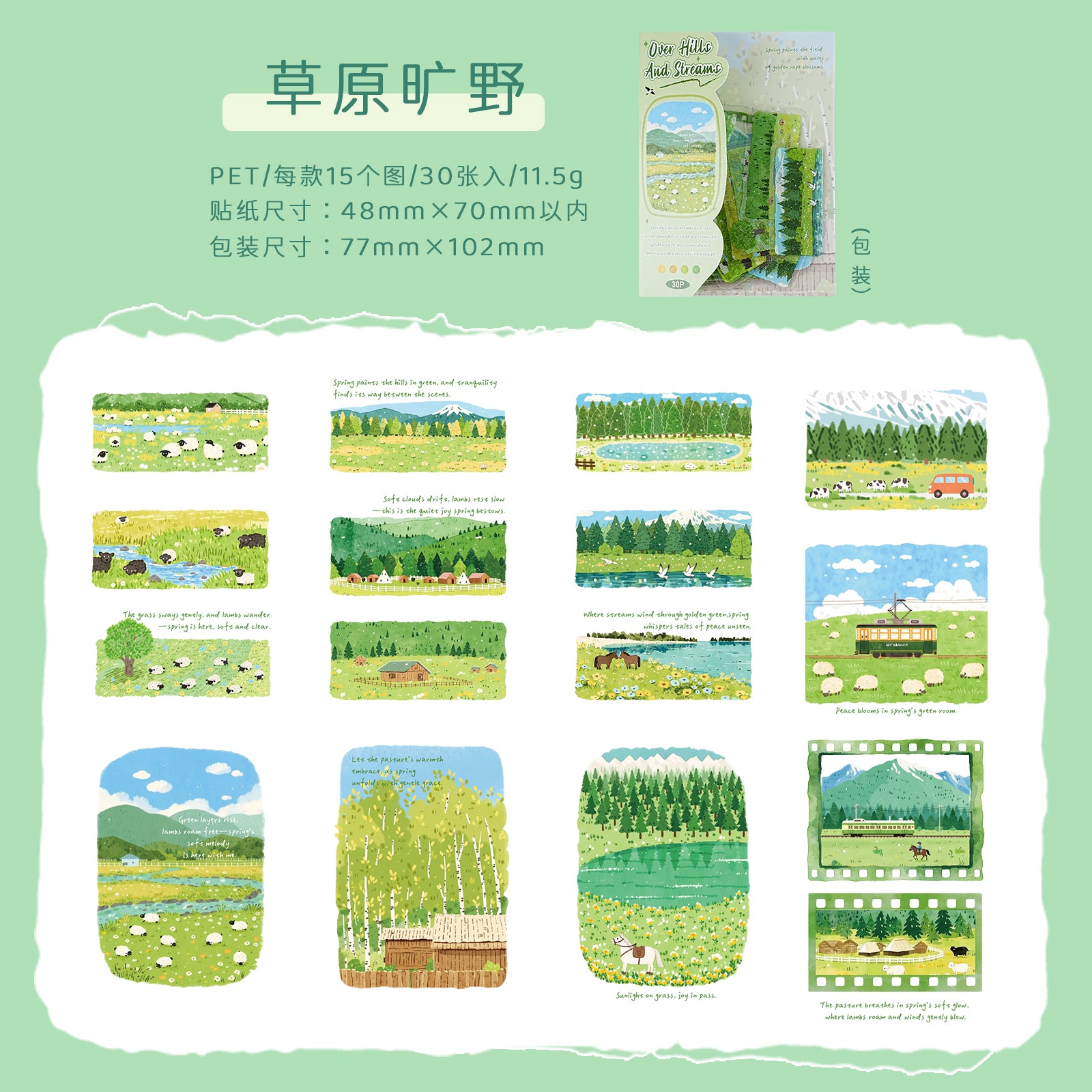 Having Traversed Mountains and Rivers PET Sticker for journaling and scrapbooking