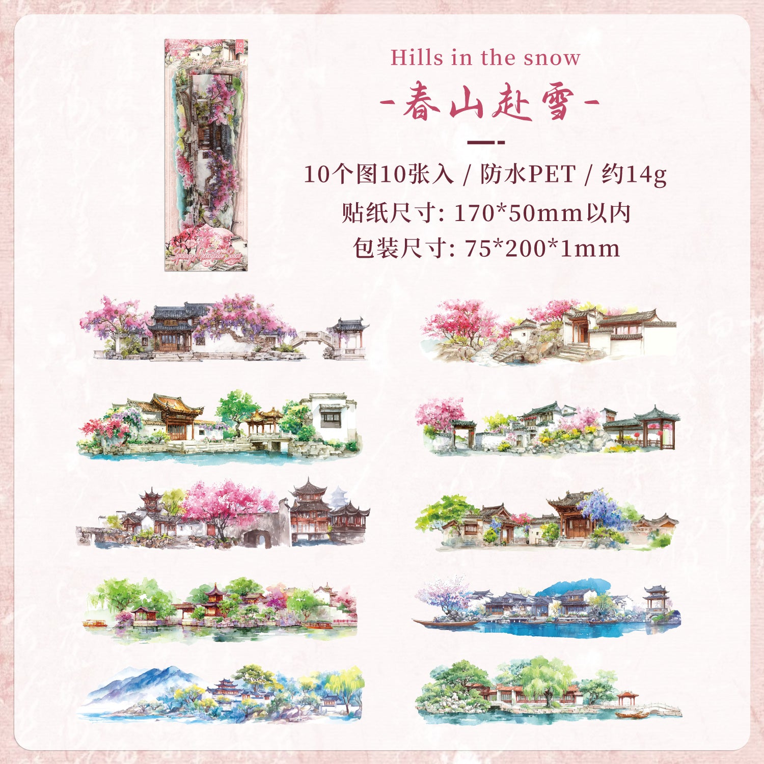 Leisurely Courtyard in All Seasons Sticker