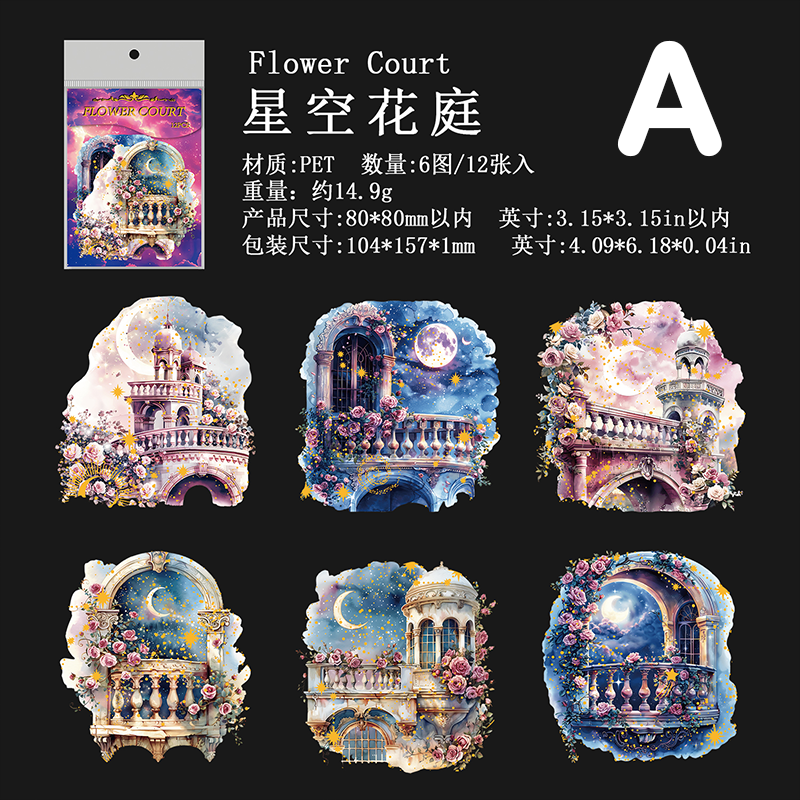 Starry Sky Fantasy PET Sticker