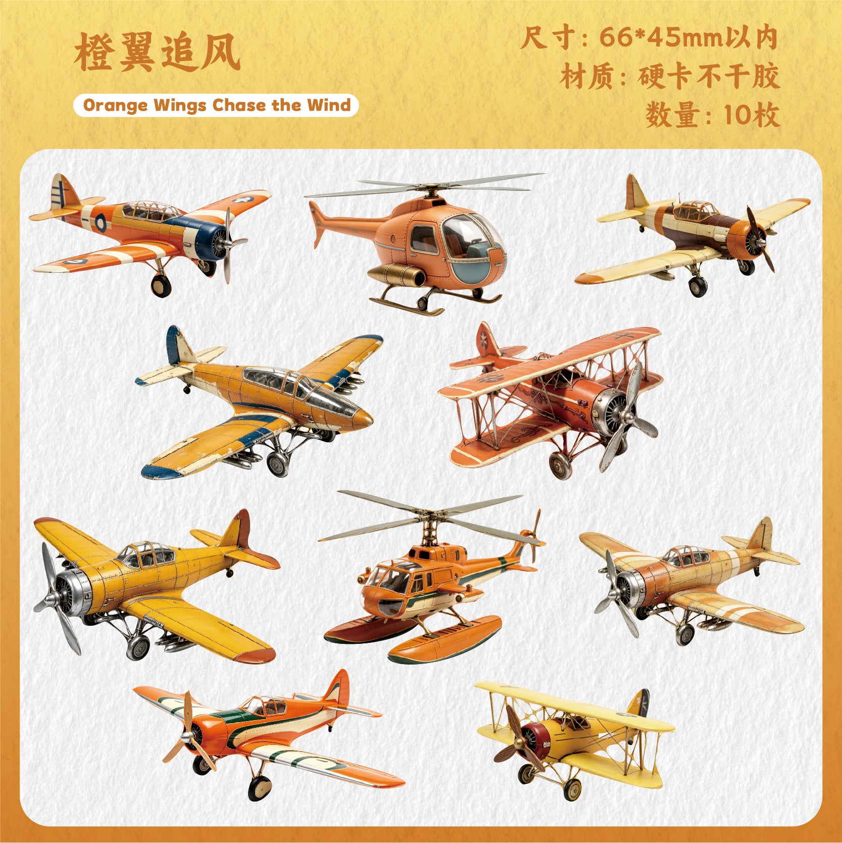 Airplane Sticker