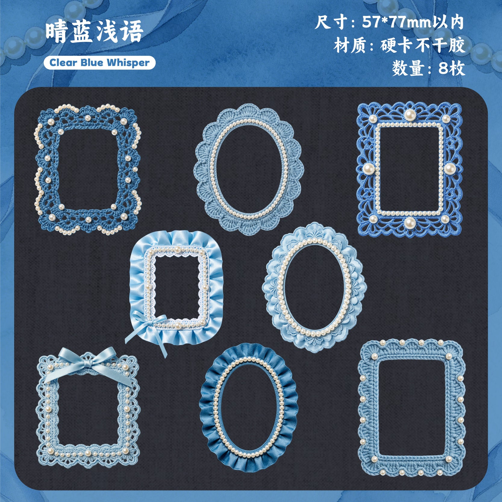 Starry Dream Lace Trim Stickers For Scrapbooking and Journaling | MOOBOOM